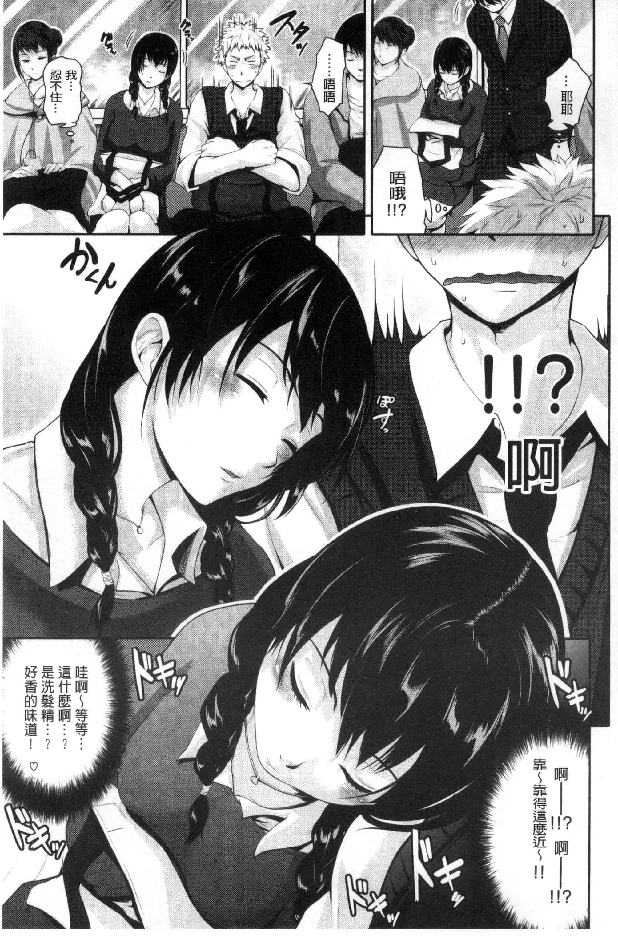 汉化版-[黒越陽] じゅんむす_第2集