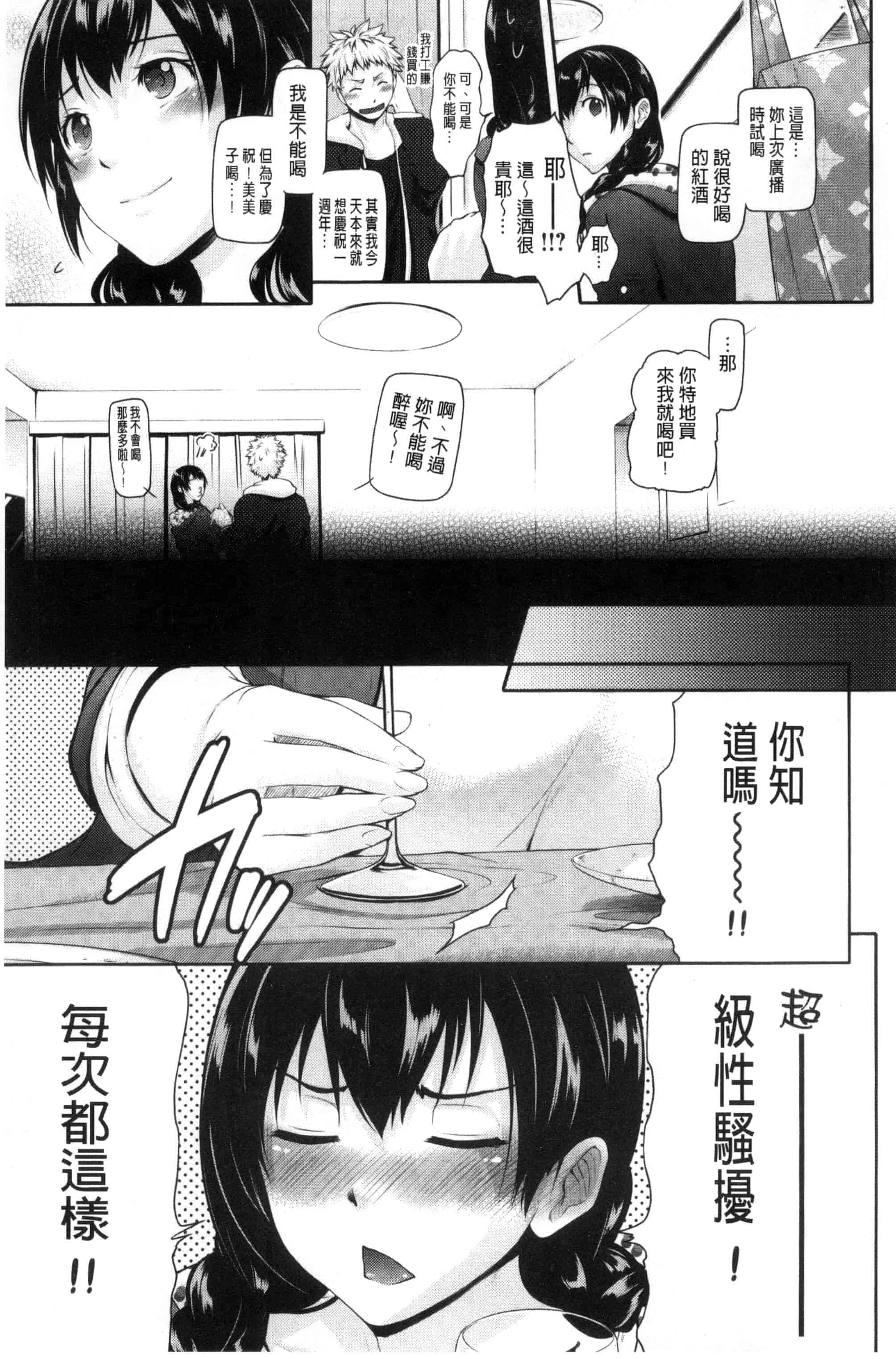 汉化版-[黒越陽] じゅんむす_第2集