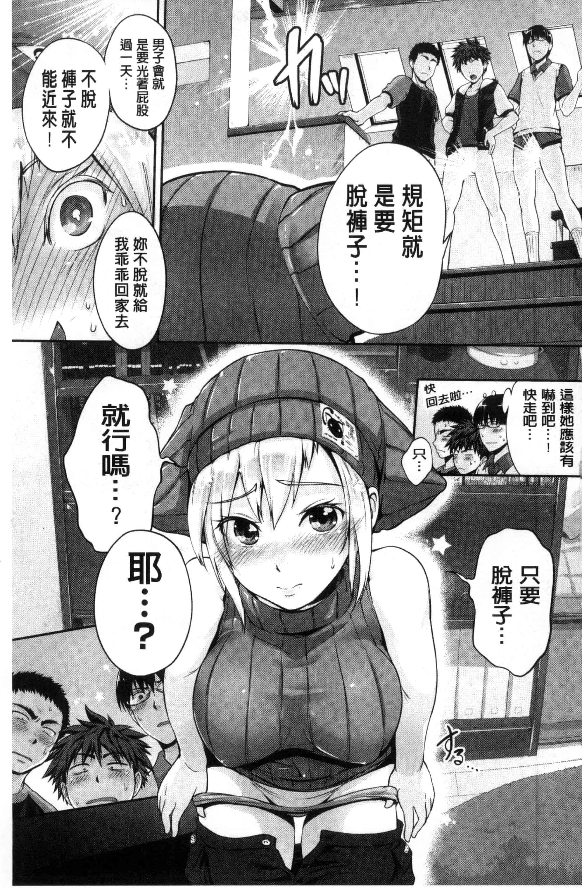 汉化版-[黒越陽] じゅんむす_第1集
