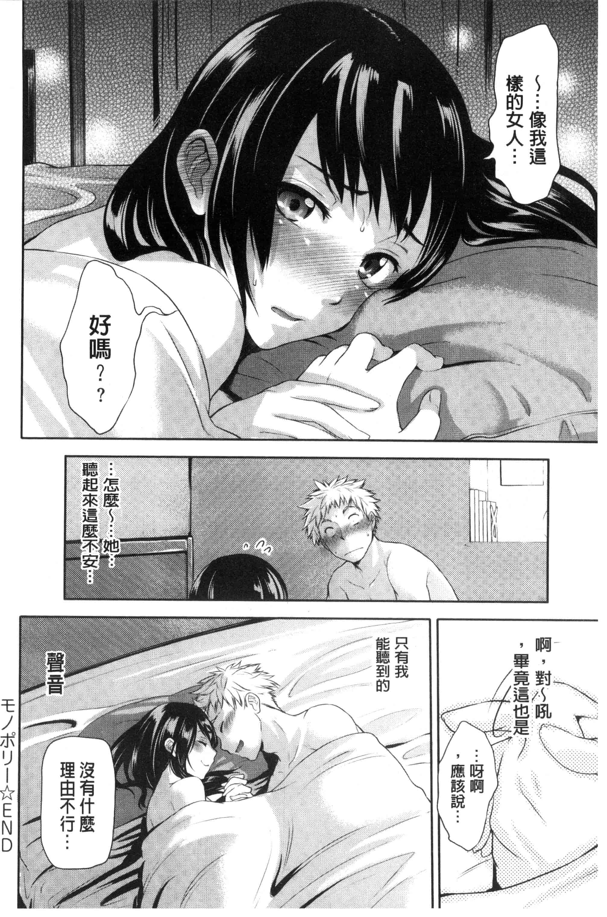 汉化版-[黒越陽] じゅんむす_第3集