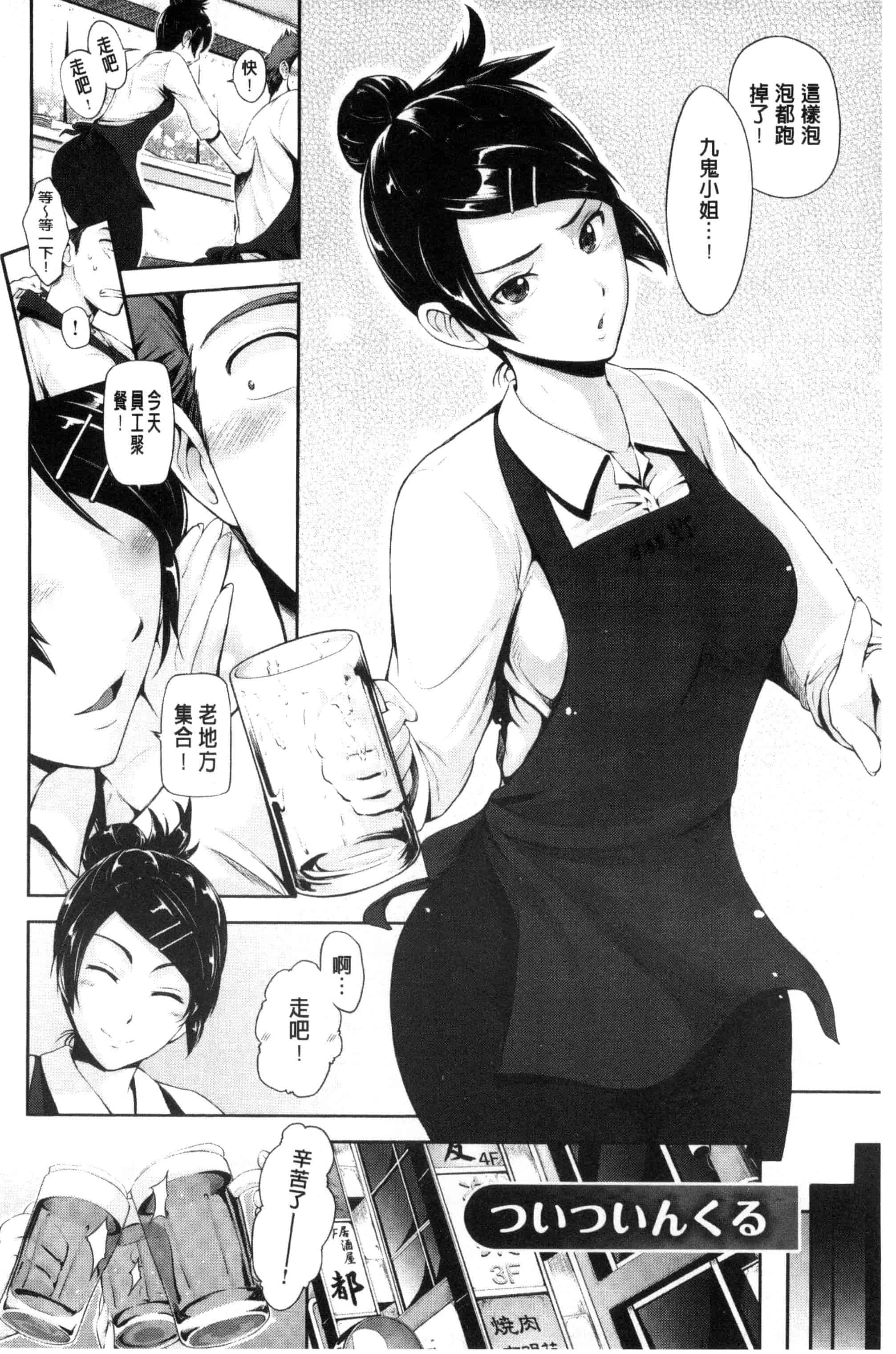 汉化版-[黒越陽] じゅんむす_第3集