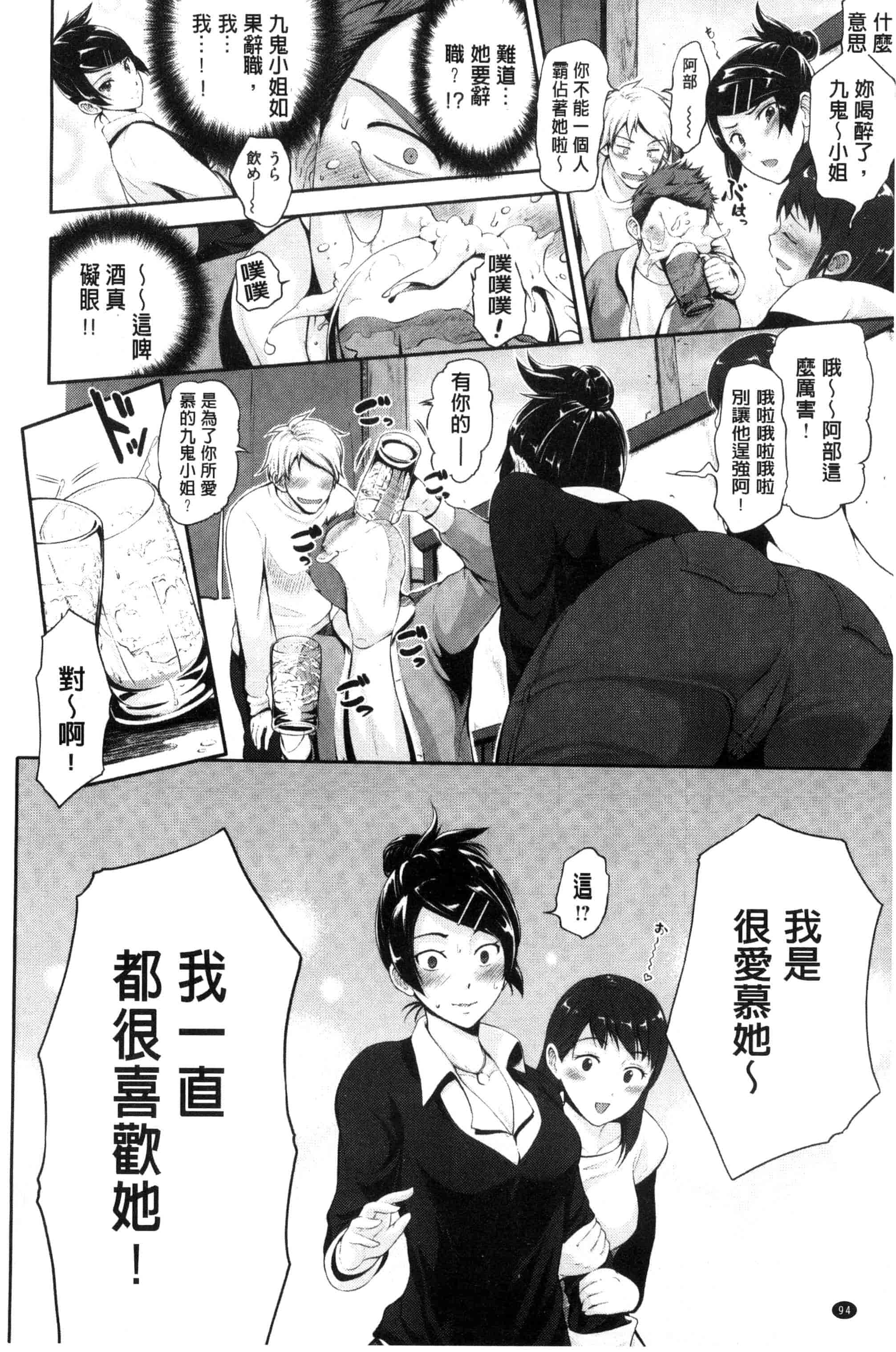 汉化版-[黒越陽] じゅんむす_第3集