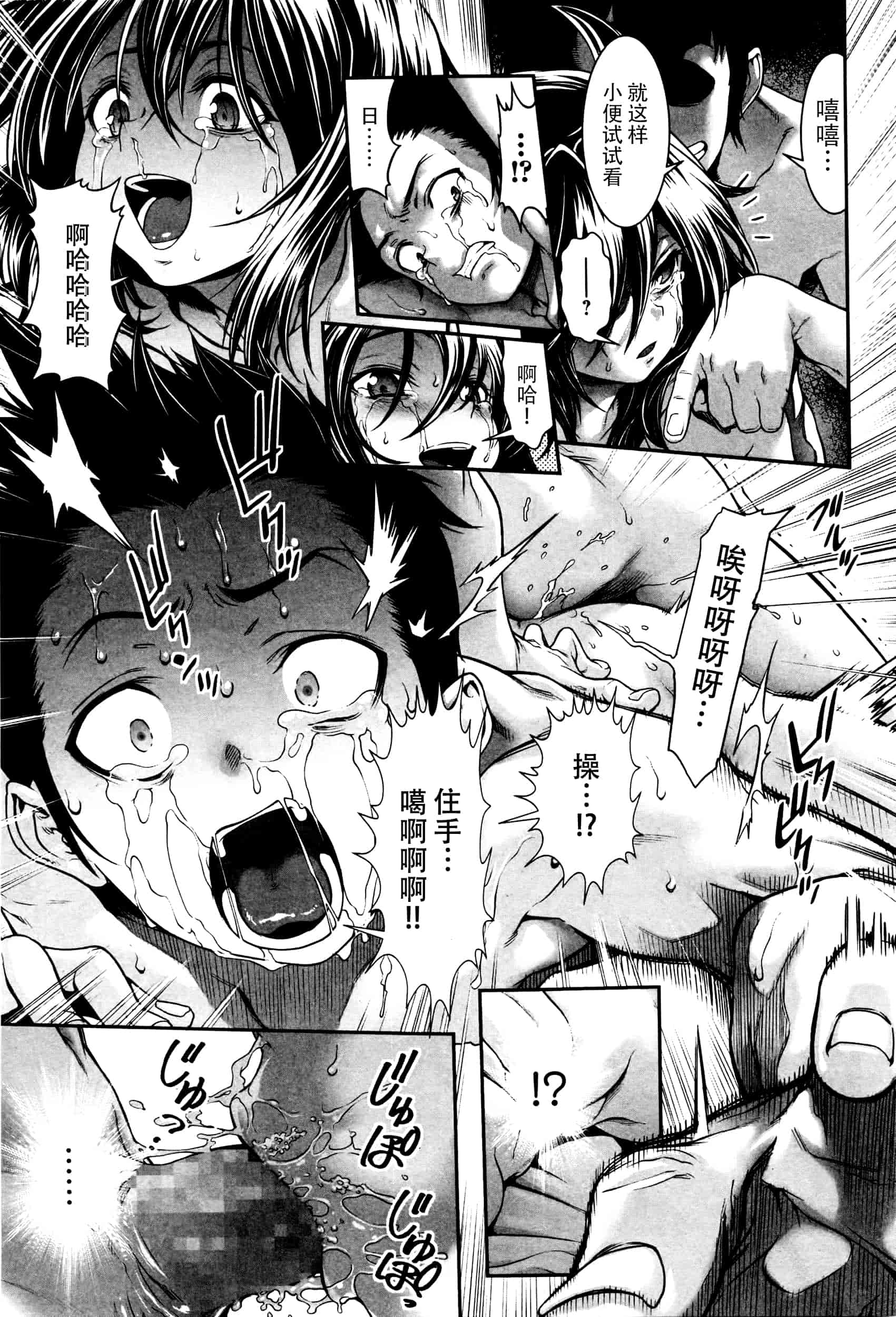 汉化版-[三乳亭しん太] ちんぽつき！ いじめられつ娘 第1-5話_第3集