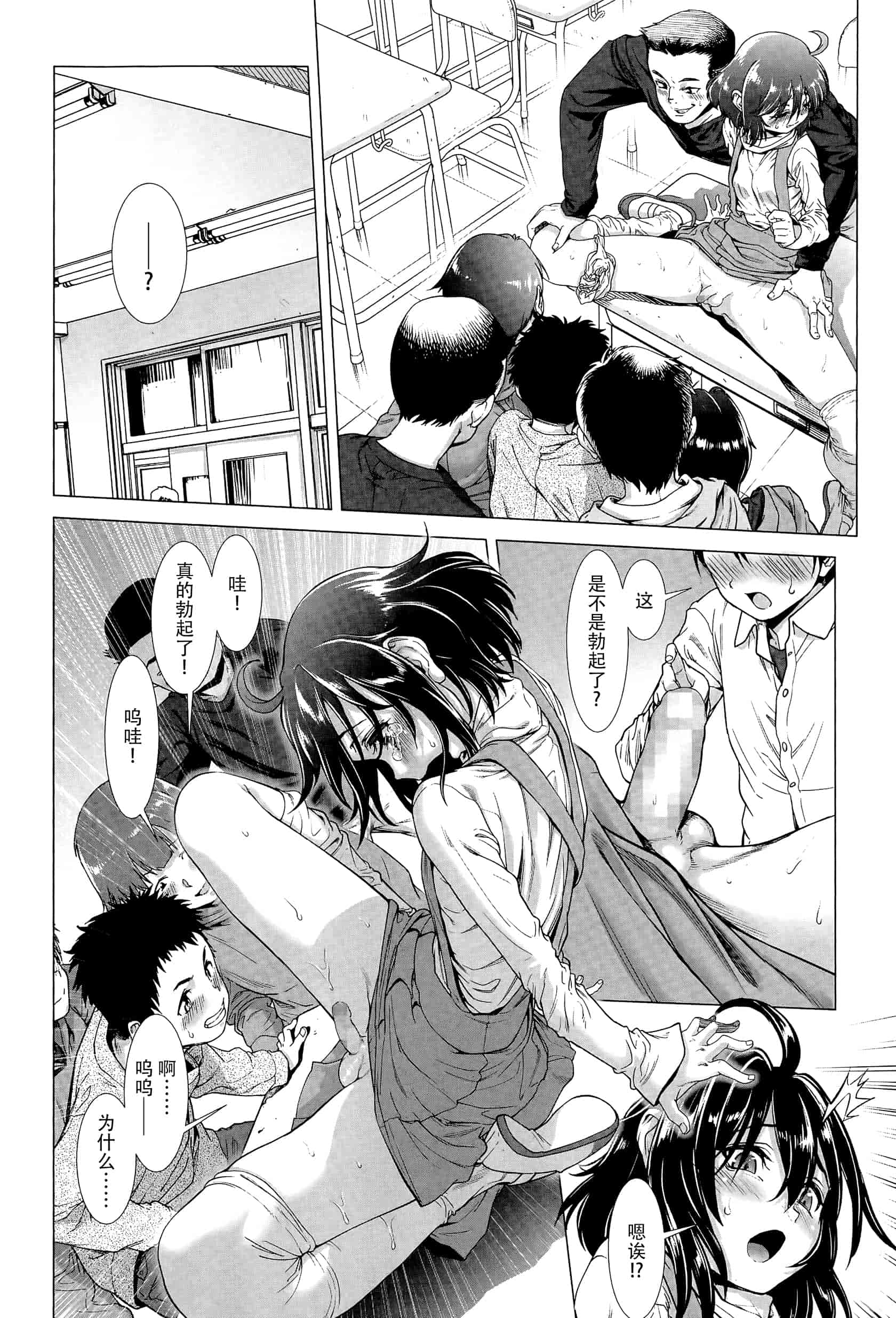 汉化版-[三乳亭しん太] ちんぽつき！ いじめられつ娘 第1-5話_第1集