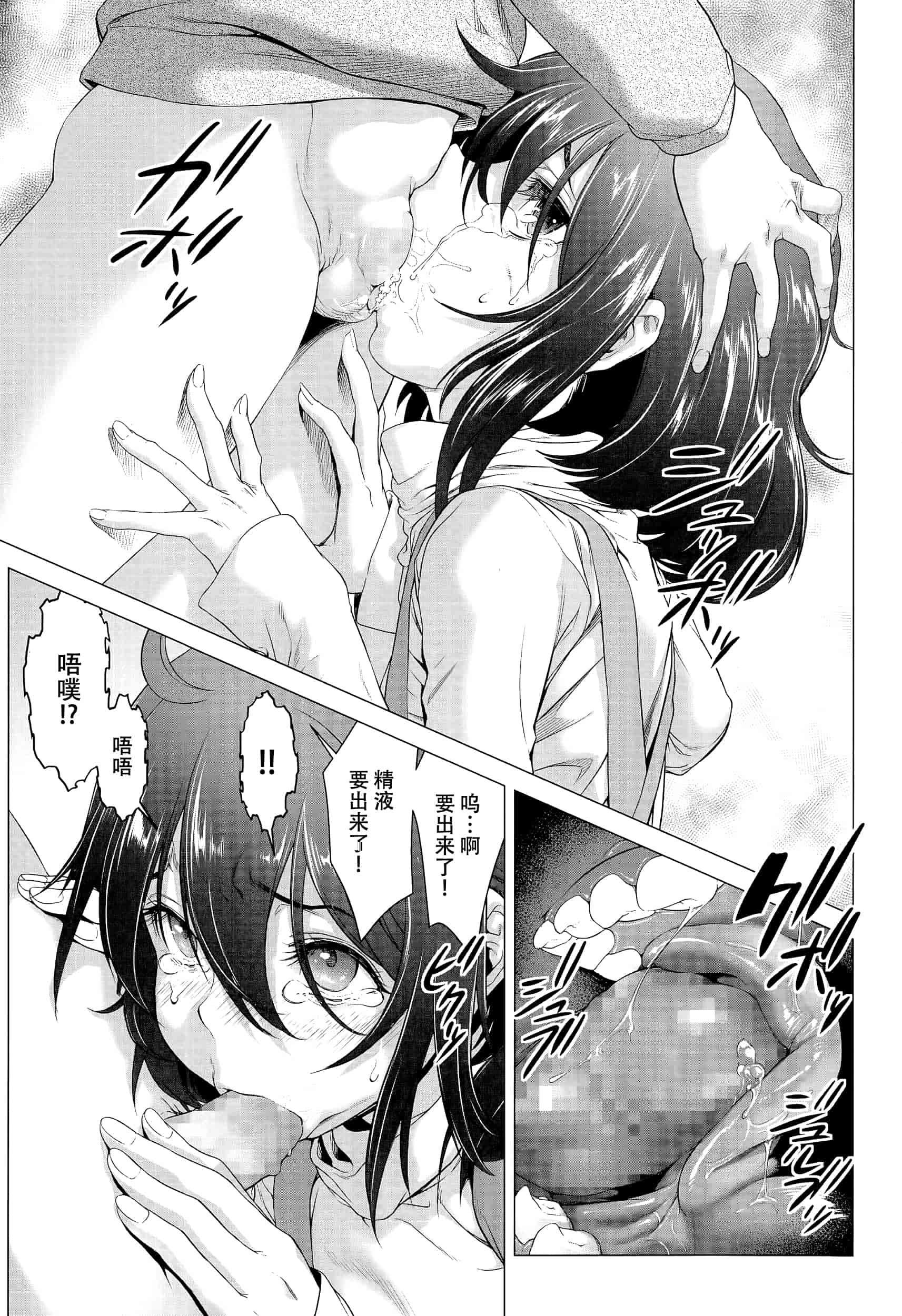 汉化版-[三乳亭しん太] ちんぽつき！ いじめられつ娘 第1-5話_第1集
