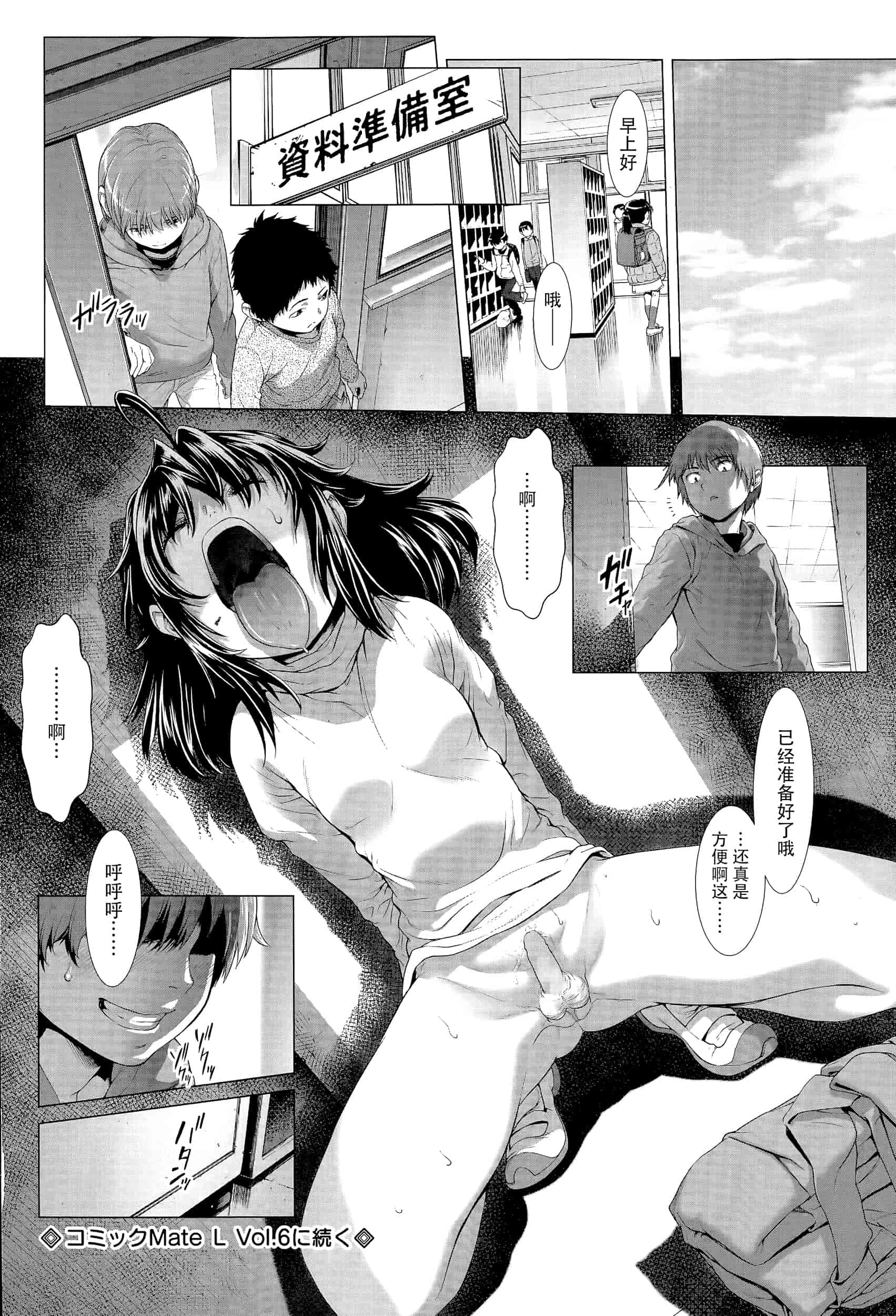 汉化版-[三乳亭しん太] ちんぽつき！ いじめられつ娘 第1-5話_第2集