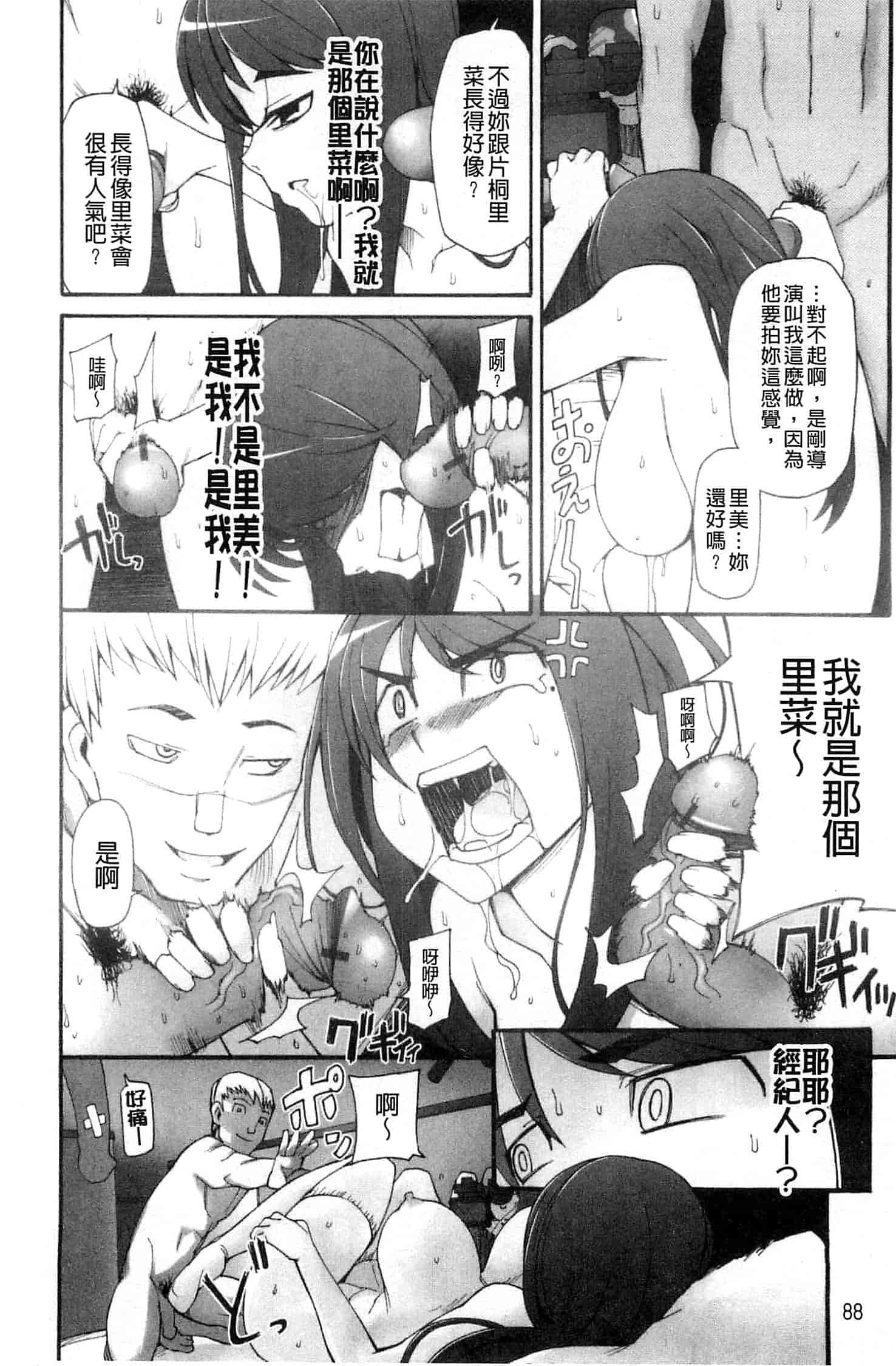 汉化版-[三糸シド] ぽっぴんcherry_第3集