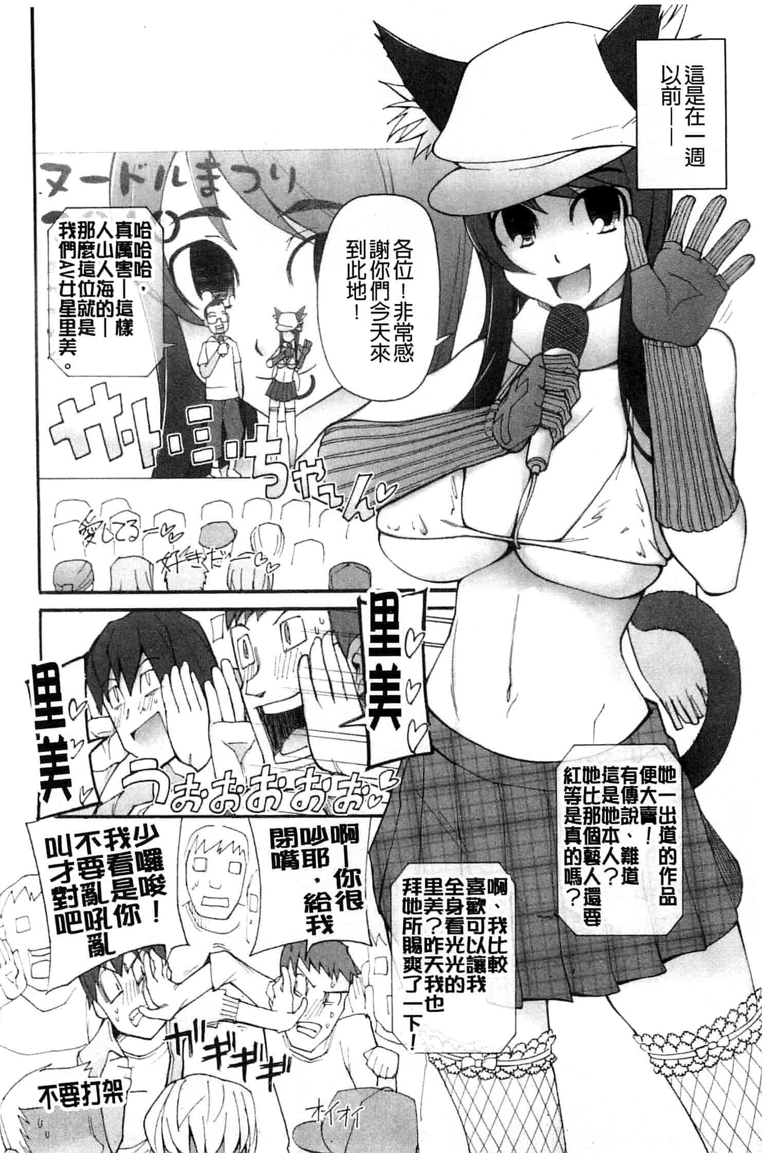 汉化版-[三糸シド] ぽっぴんcherry_第3集