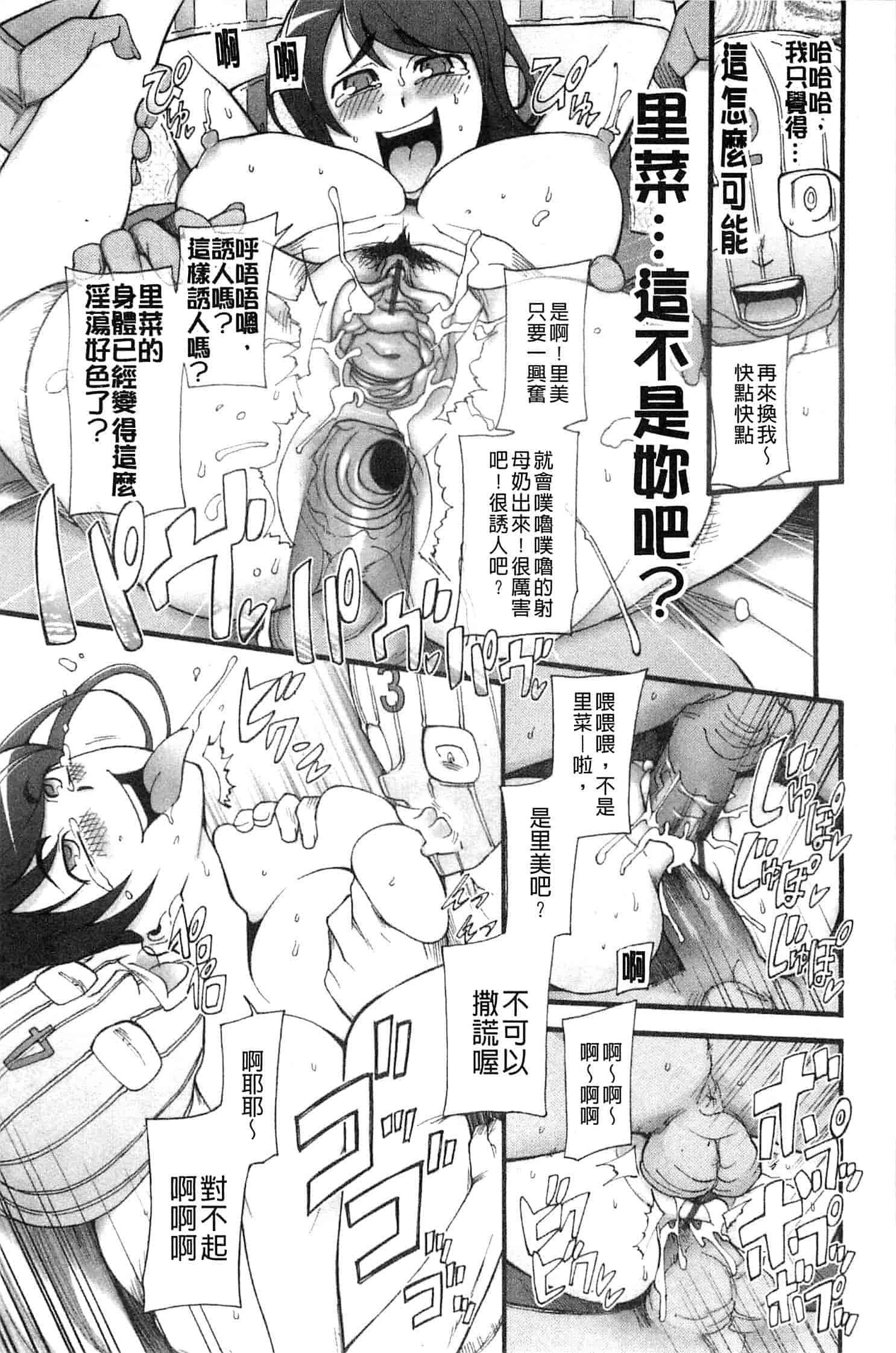 汉化版-[三糸シド] ぽっぴんcherry_第4集