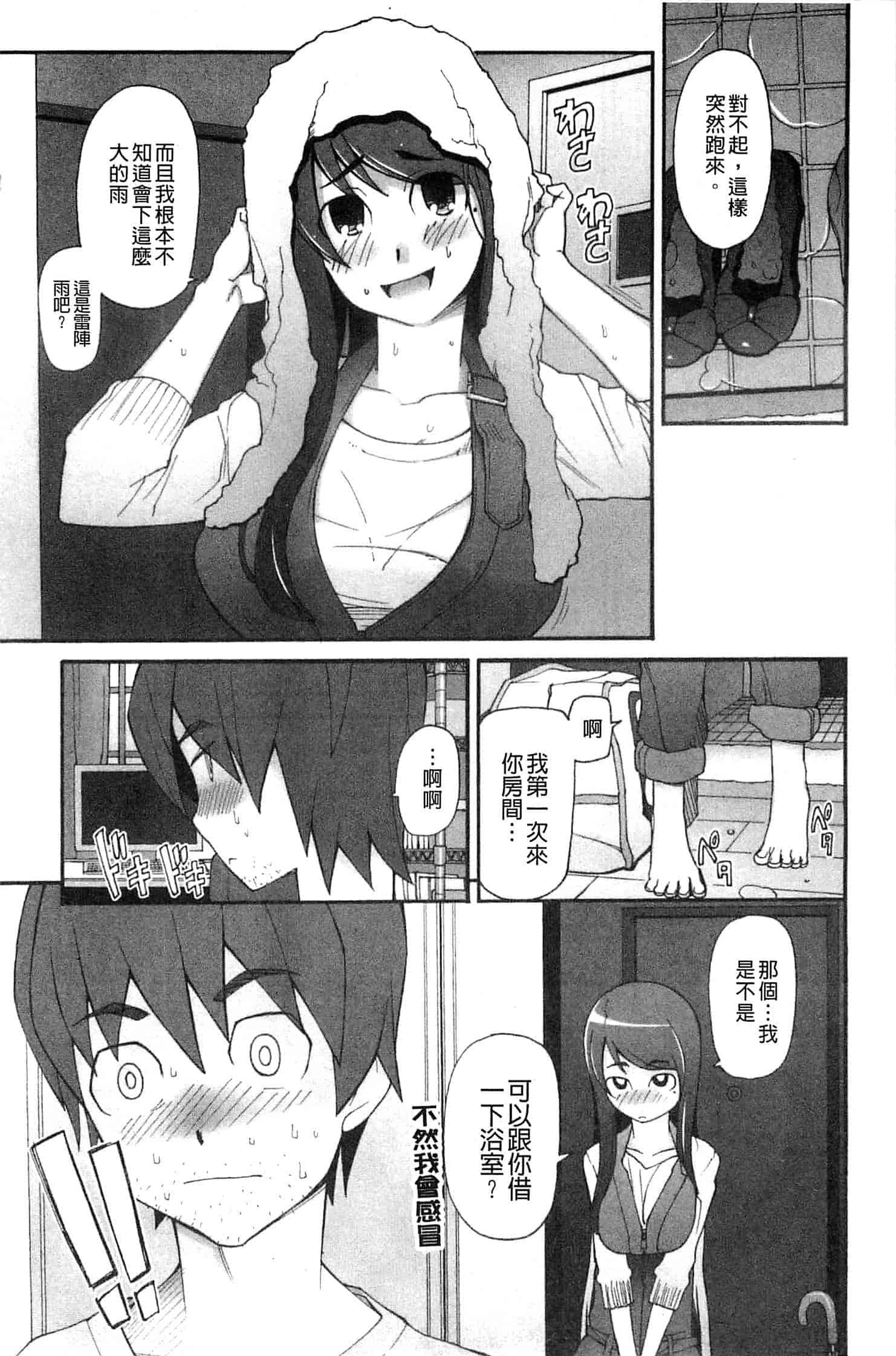 汉化版-[三糸シド] ぽっぴんcherry_第4集