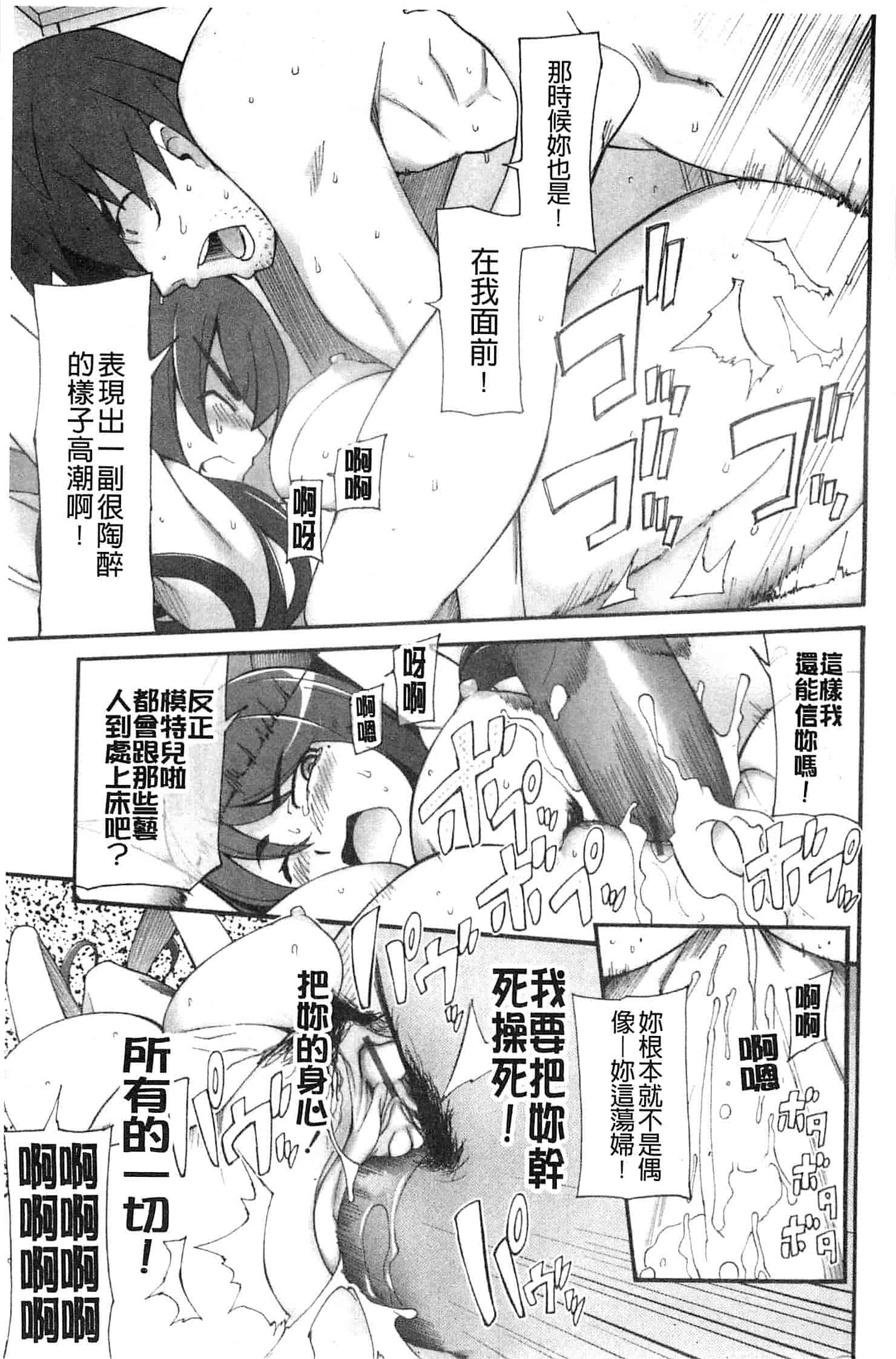 汉化版-[三糸シド] ぽっぴんcherry_第4集