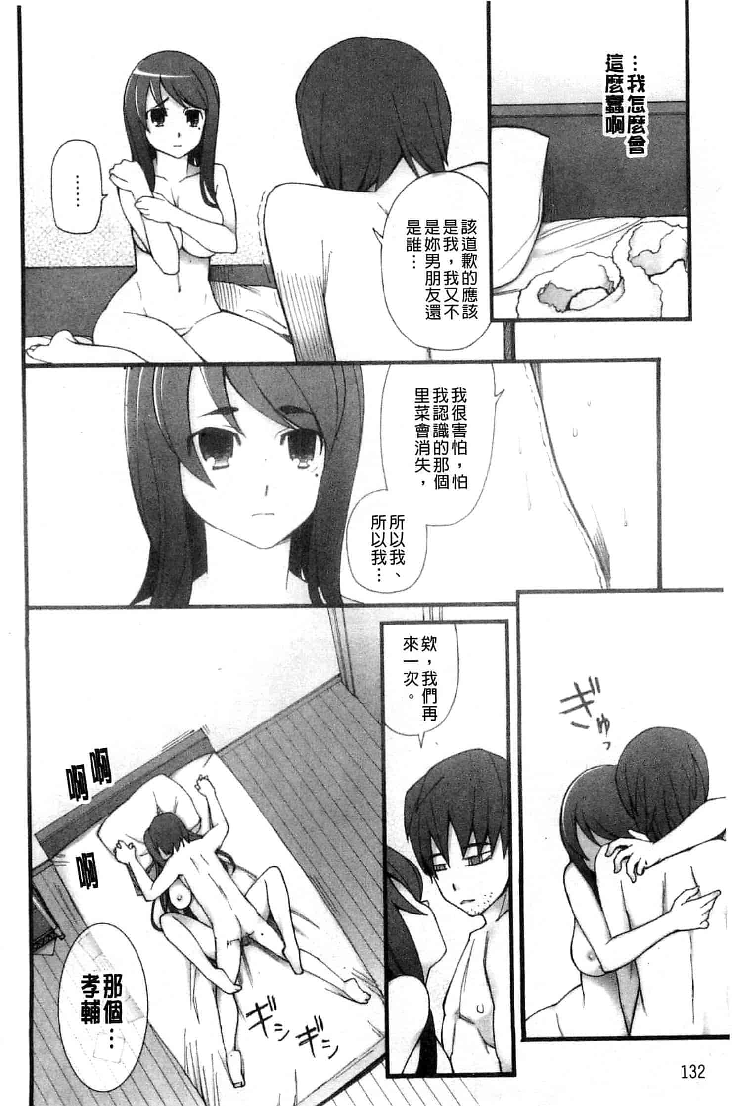 汉化版-[三糸シド] ぽっぴんcherry_第4集