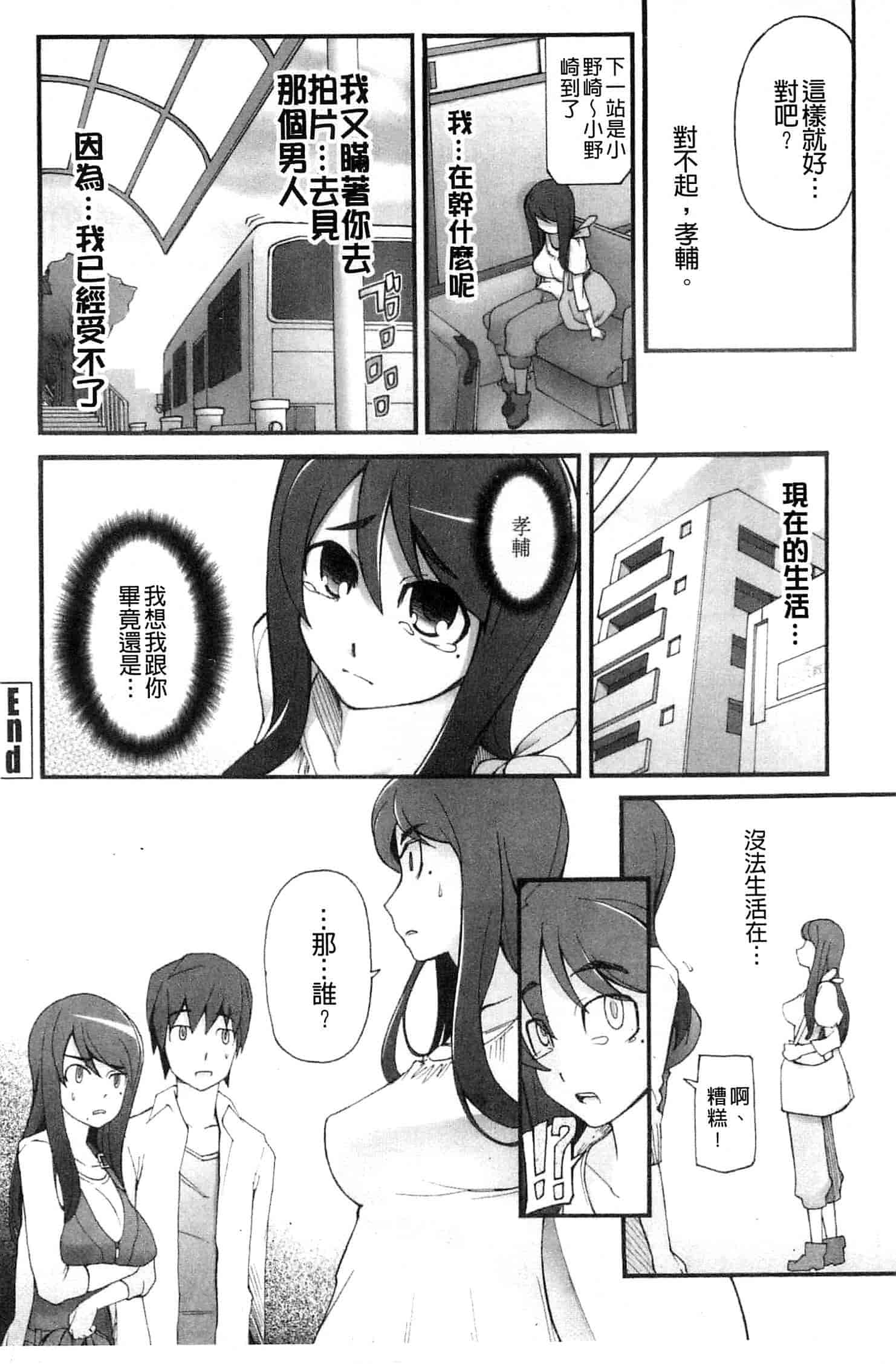 汉化版-[三糸シド] ぽっぴんcherry_第4集