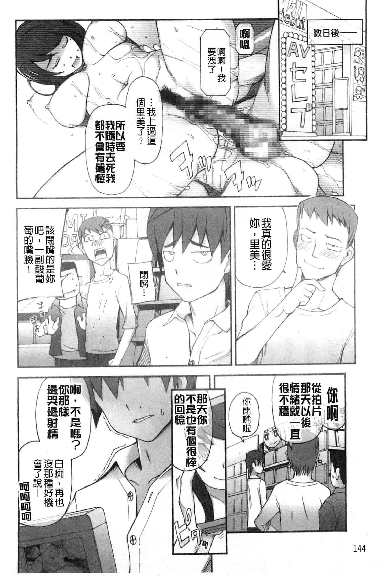 汉化版-[三糸シド] ぽっぴんcherry_第5集