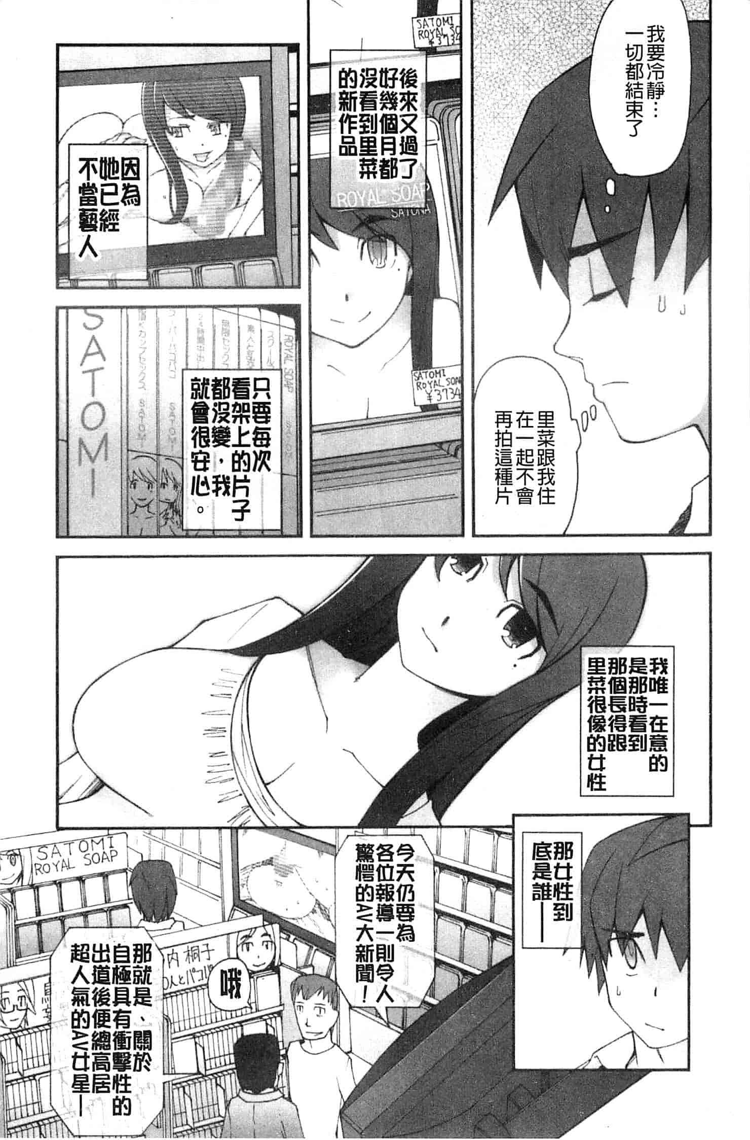 汉化版-[三糸シド] ぽっぴんcherry_第5集