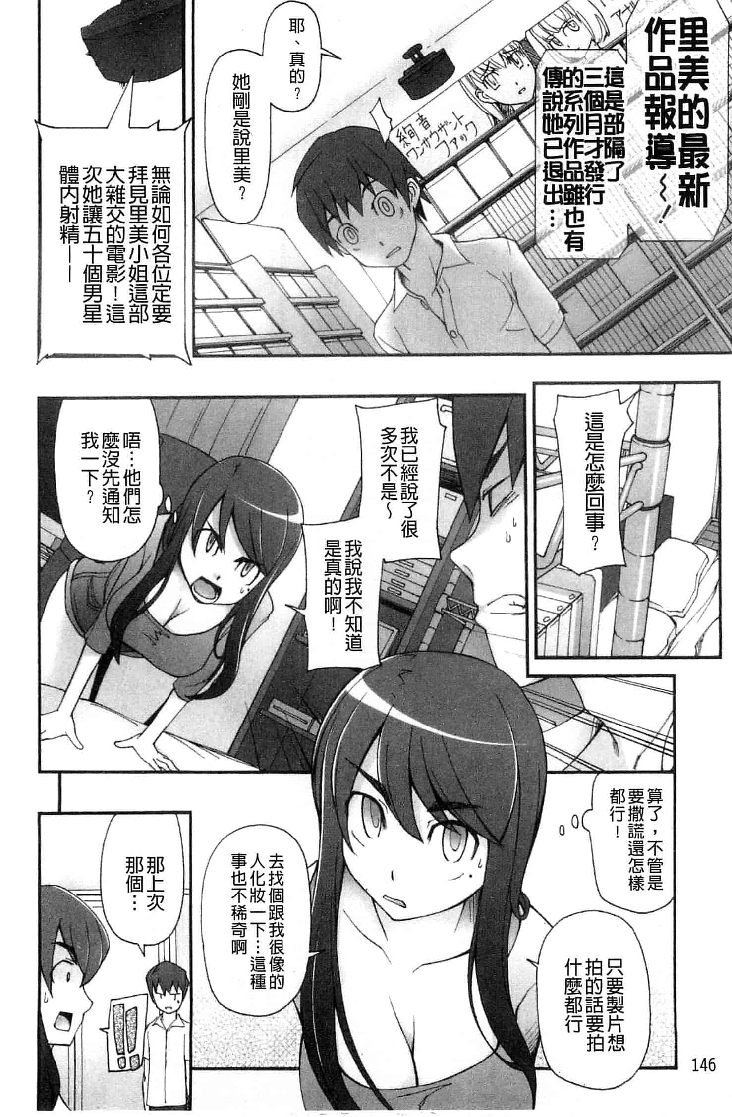 汉化版-[三糸シド] ぽっぴんcherry_第5集