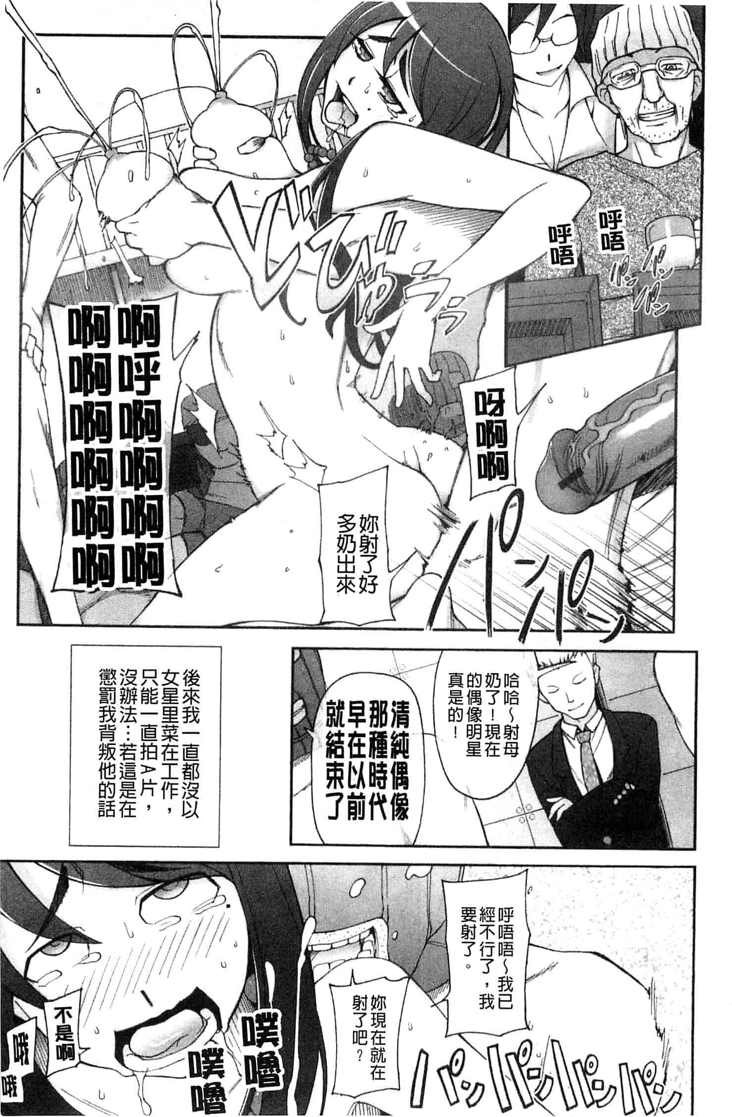 汉化版-[三糸シド] ぽっぴんcherry_第5集