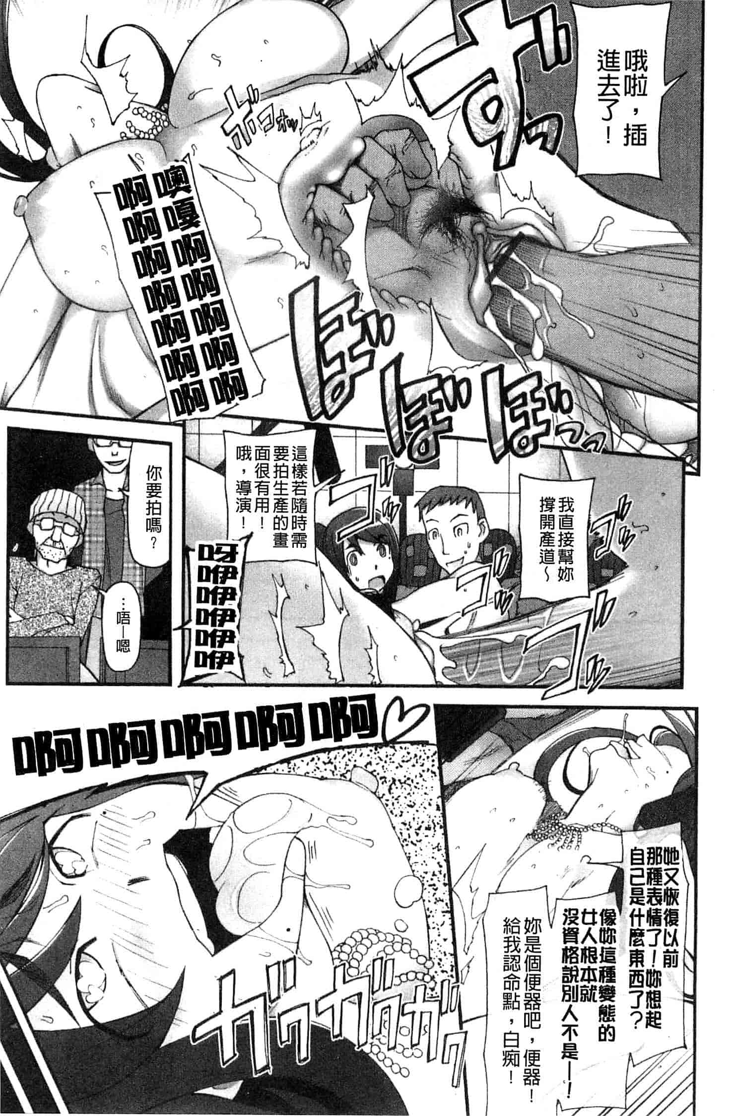 汉化版-[三糸シド] ぽっぴんcherry_第5集