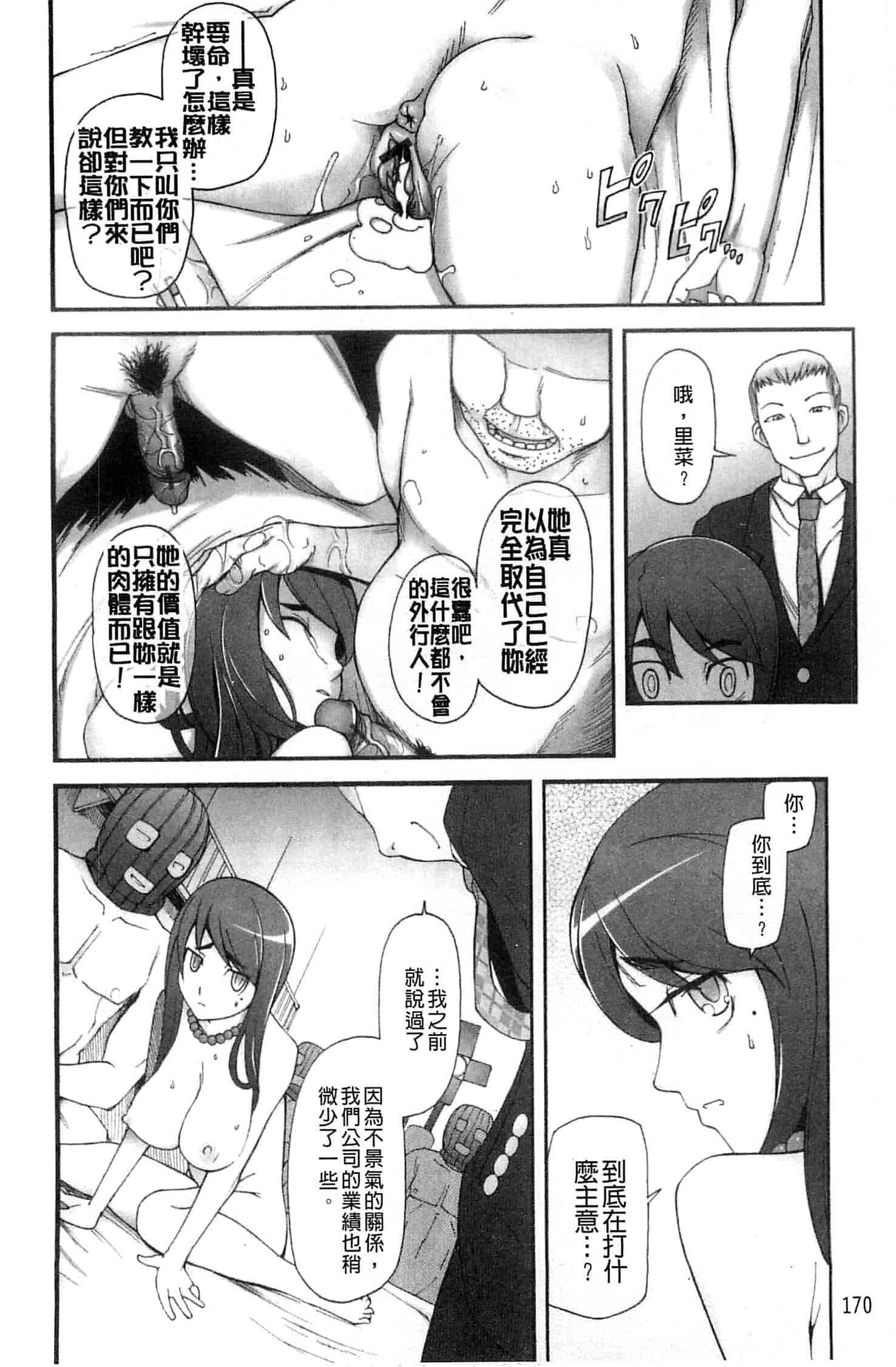 汉化版-[三糸シド] ぽっぴんcherry_第5集