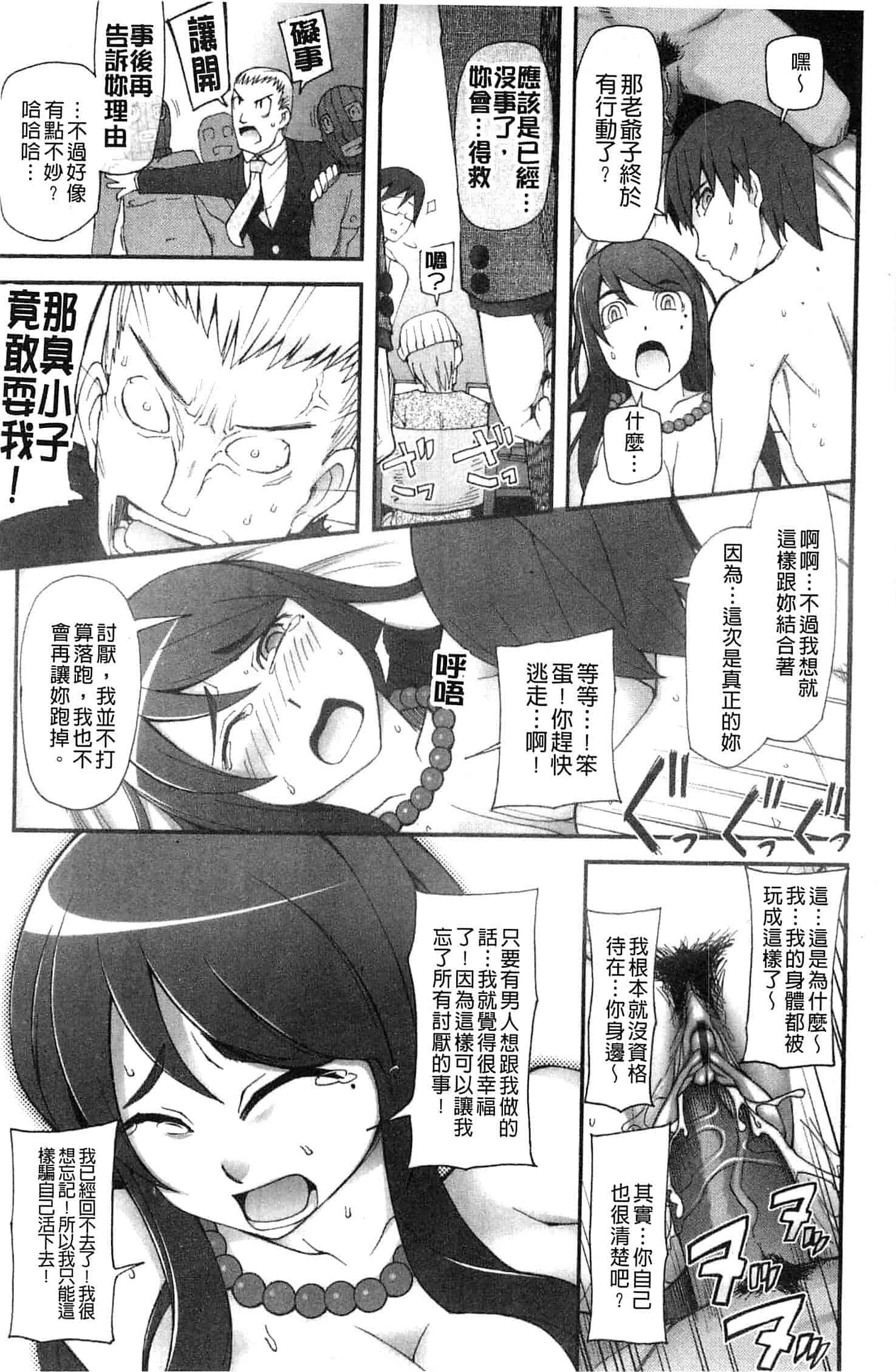 汉化版-[三糸シド] ぽっぴんcherry_第5集