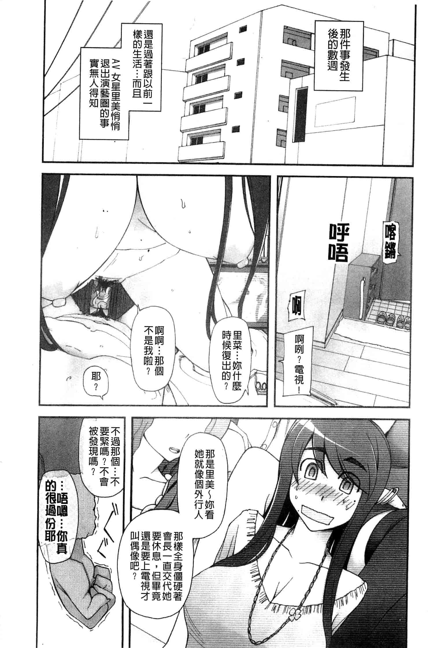 汉化版-[三糸シド] ぽっぴんcherry_第5集