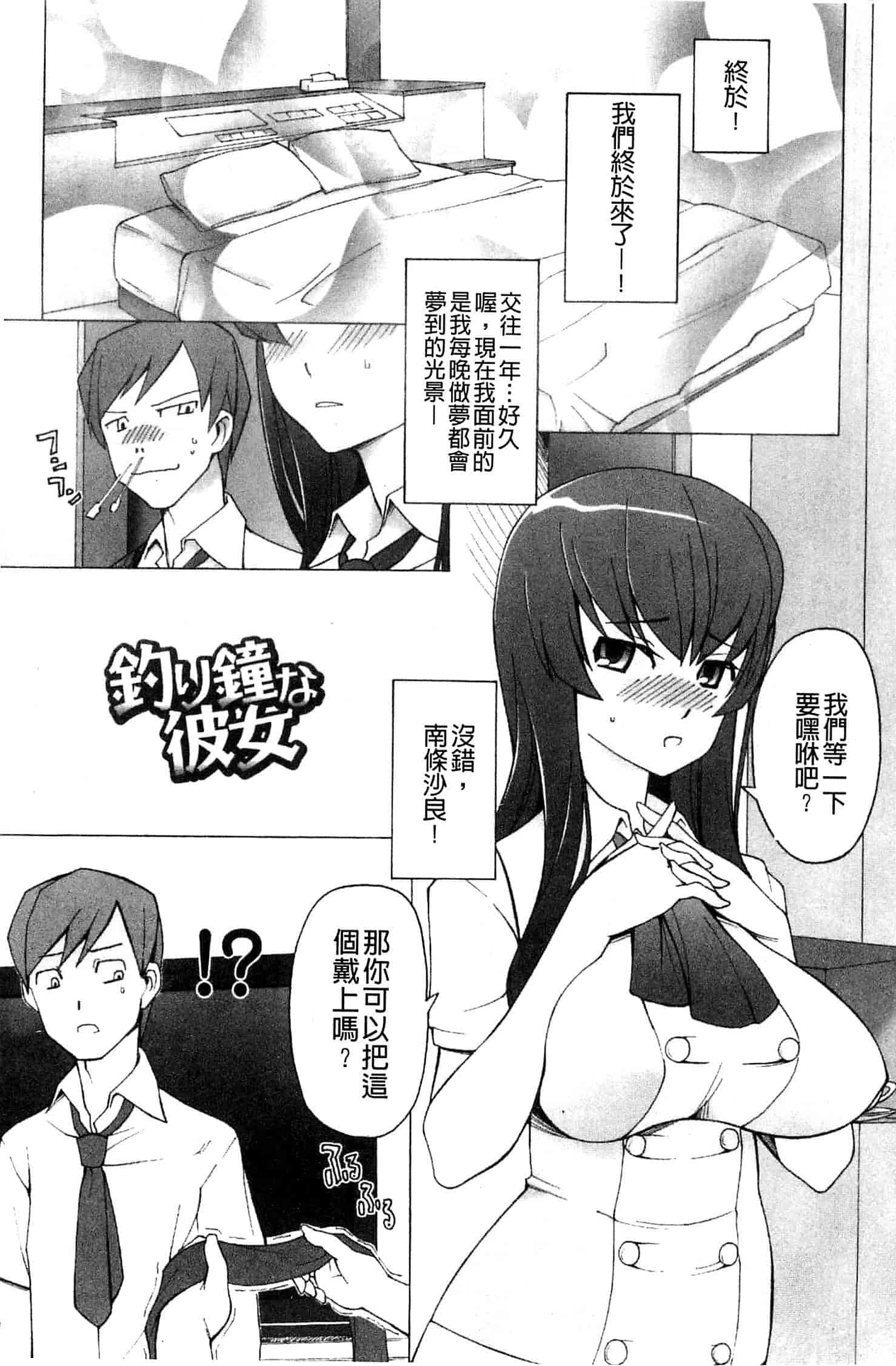 汉化版-[三糸シド] ぽっぴんcherry_第6集