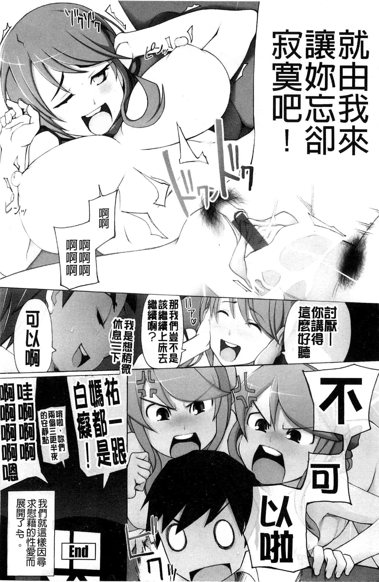 汉化版-[三糸シド] ぽっぴんcherry_第1集