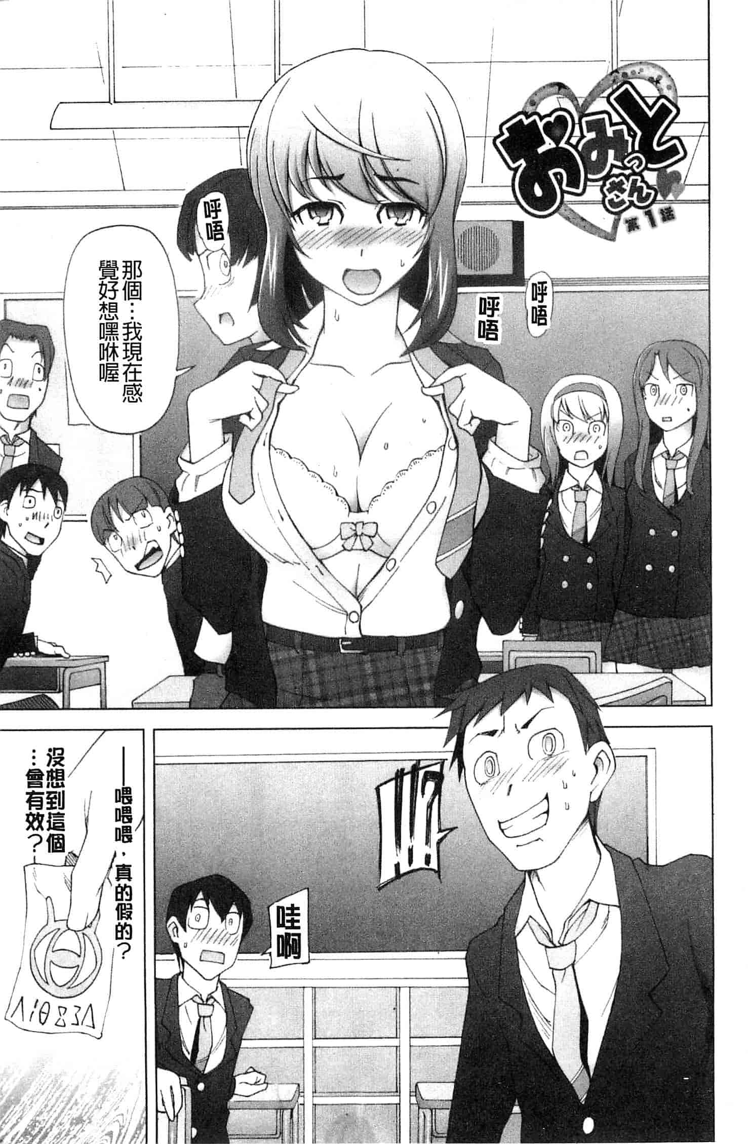 汉化版-[三糸シド] ぽっぴんcherry_第1集