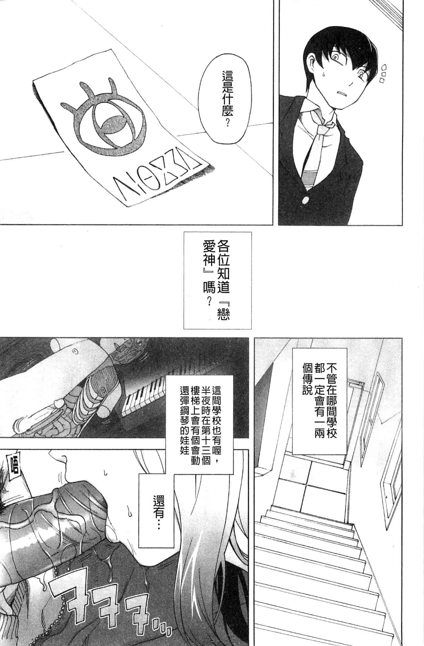 汉化版-[三糸シド] ぽっぴんcherry_第1集