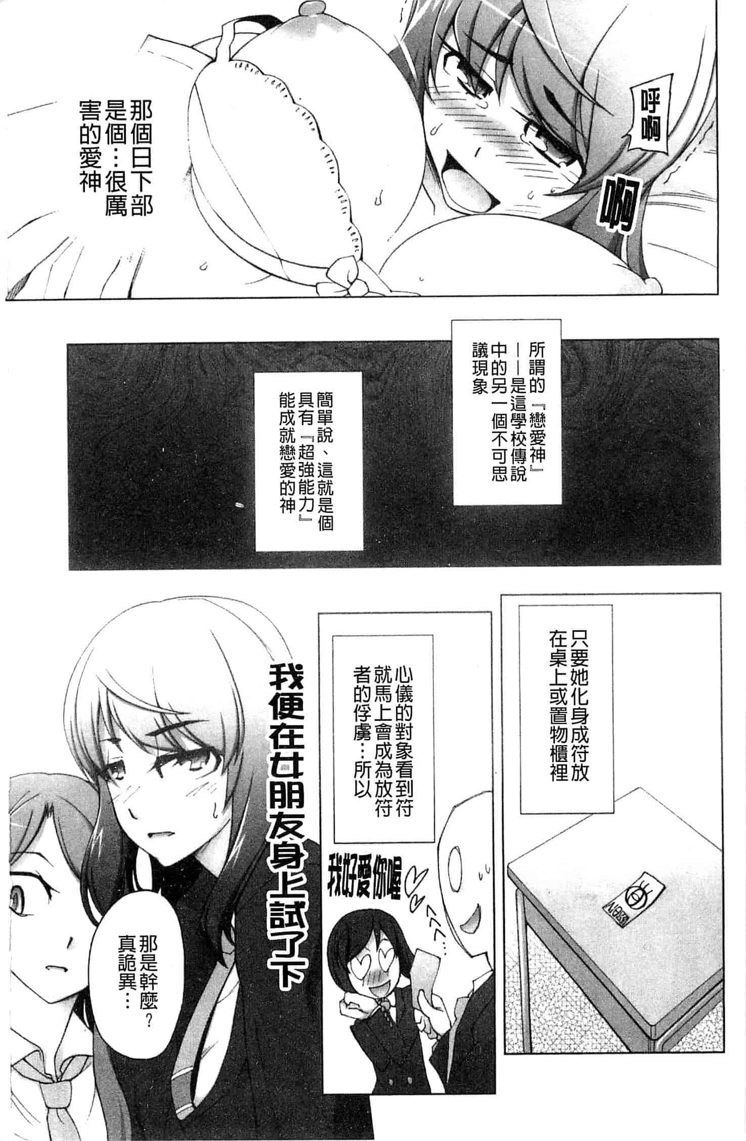 汉化版-[三糸シド] ぽっぴんcherry_第2集