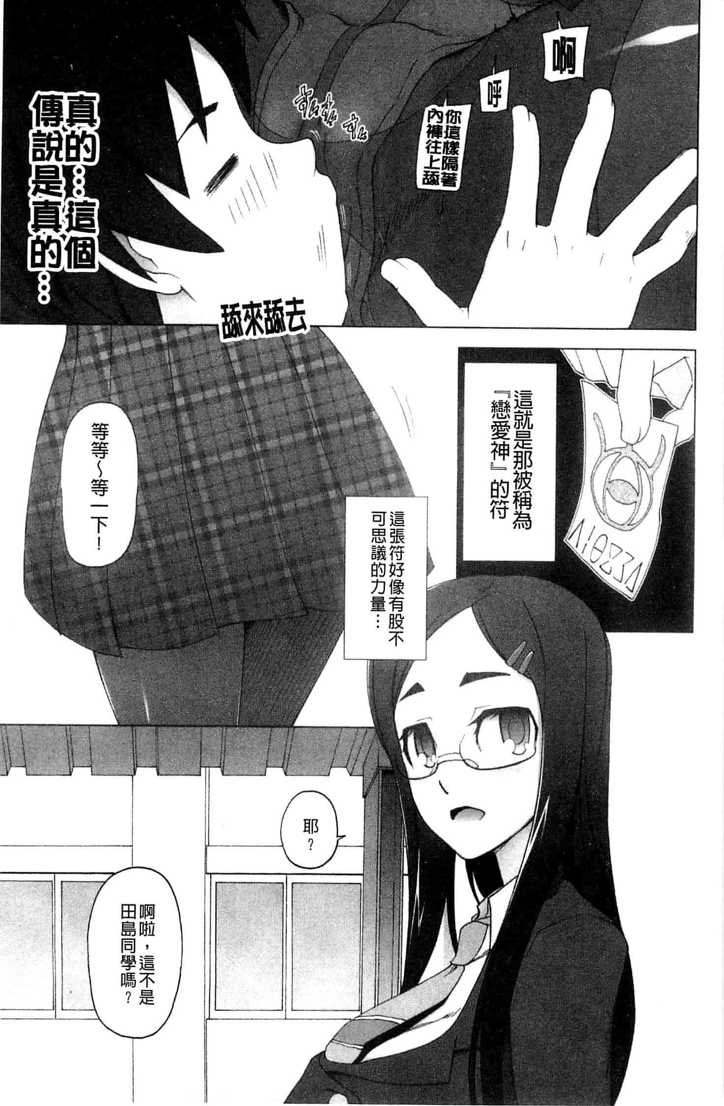 汉化版-[三糸シド] ぽっぴんcherry_第2集