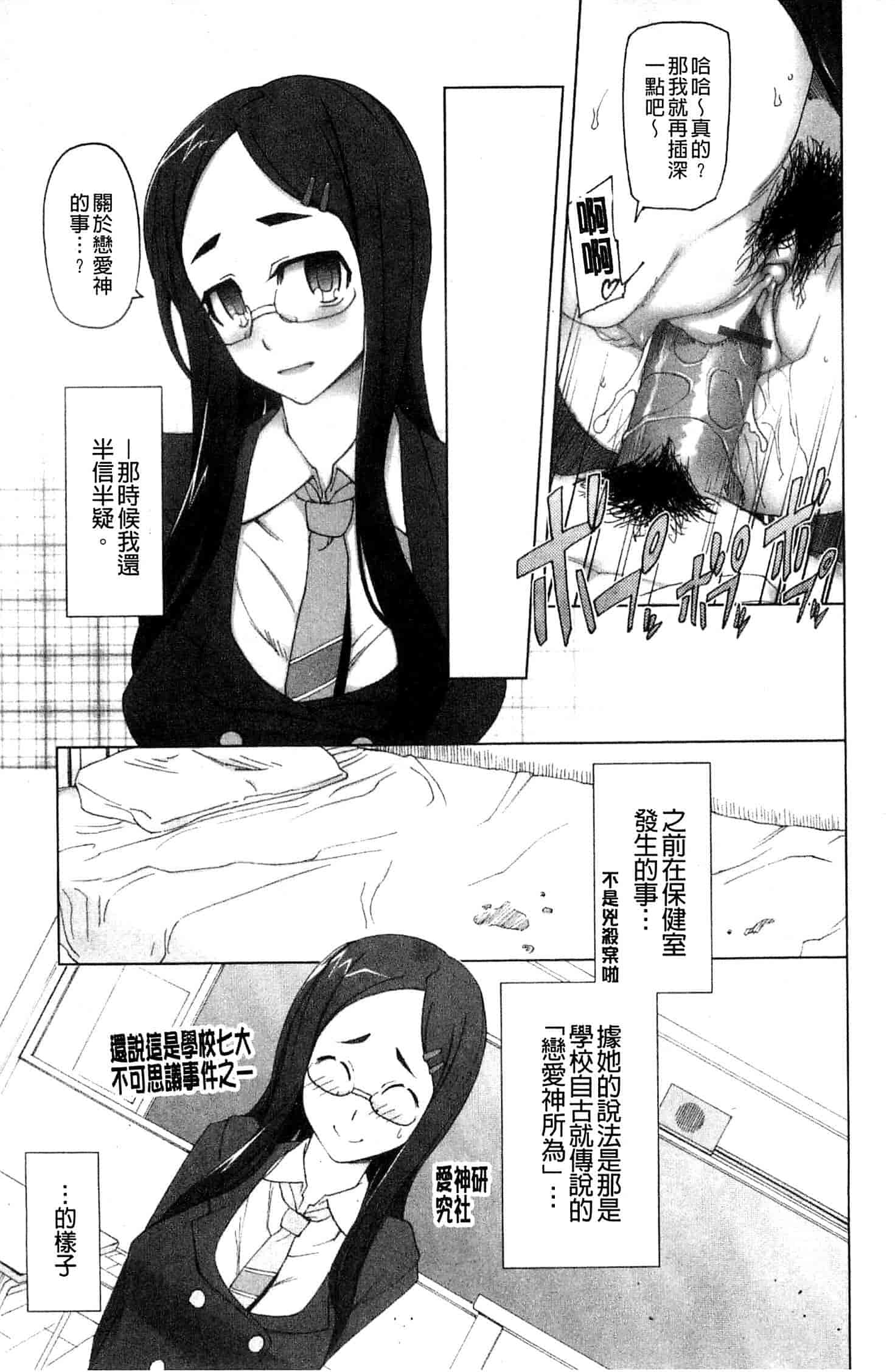 汉化版-[三糸シド] ぽっぴんcherry_第2集