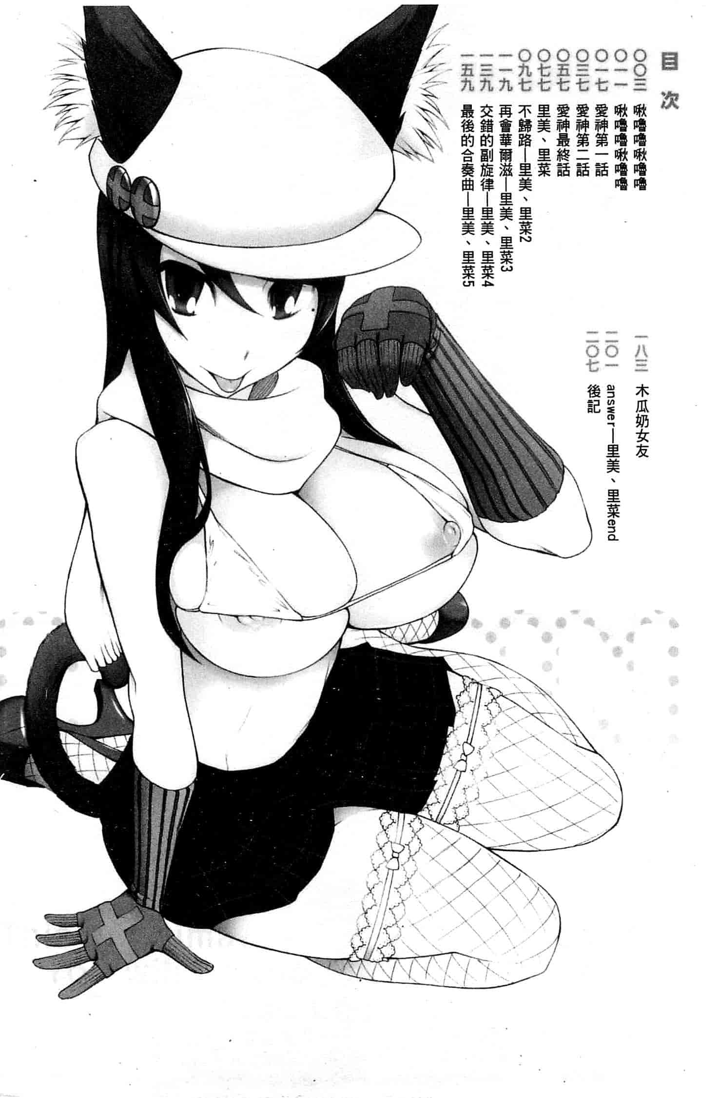 汉化版-[三糸シド] ぽっぴんcherry_第1集