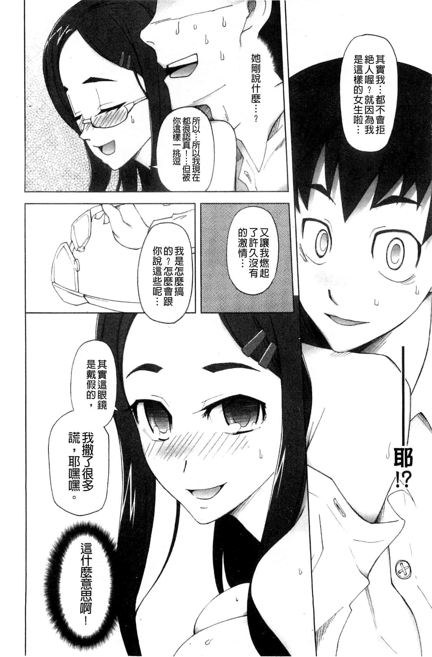 汉化版-[三糸シド] ぽっぴんcherry_第2集