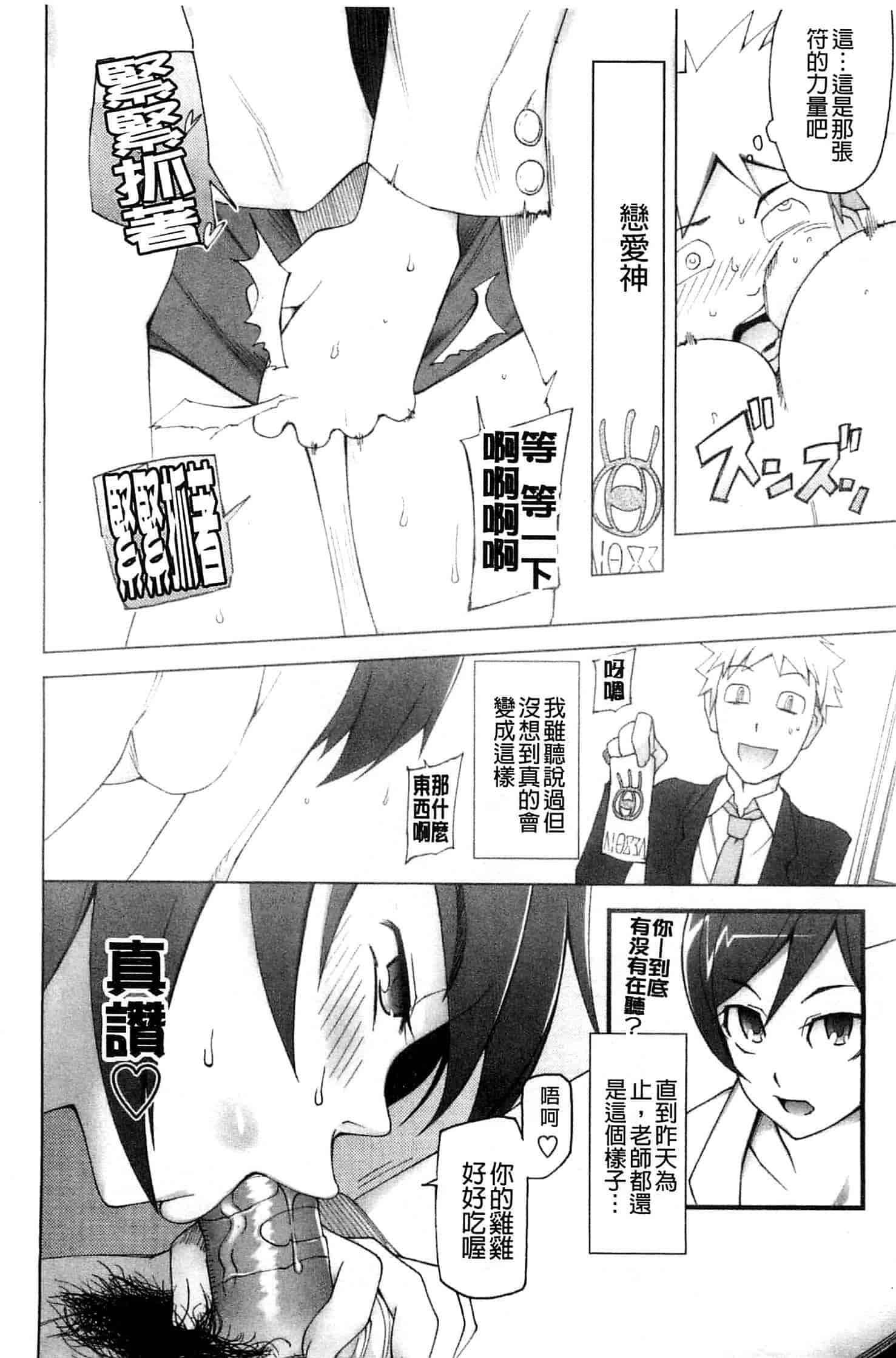 汉化版-[三糸シド] ぽっぴんcherry_第2集