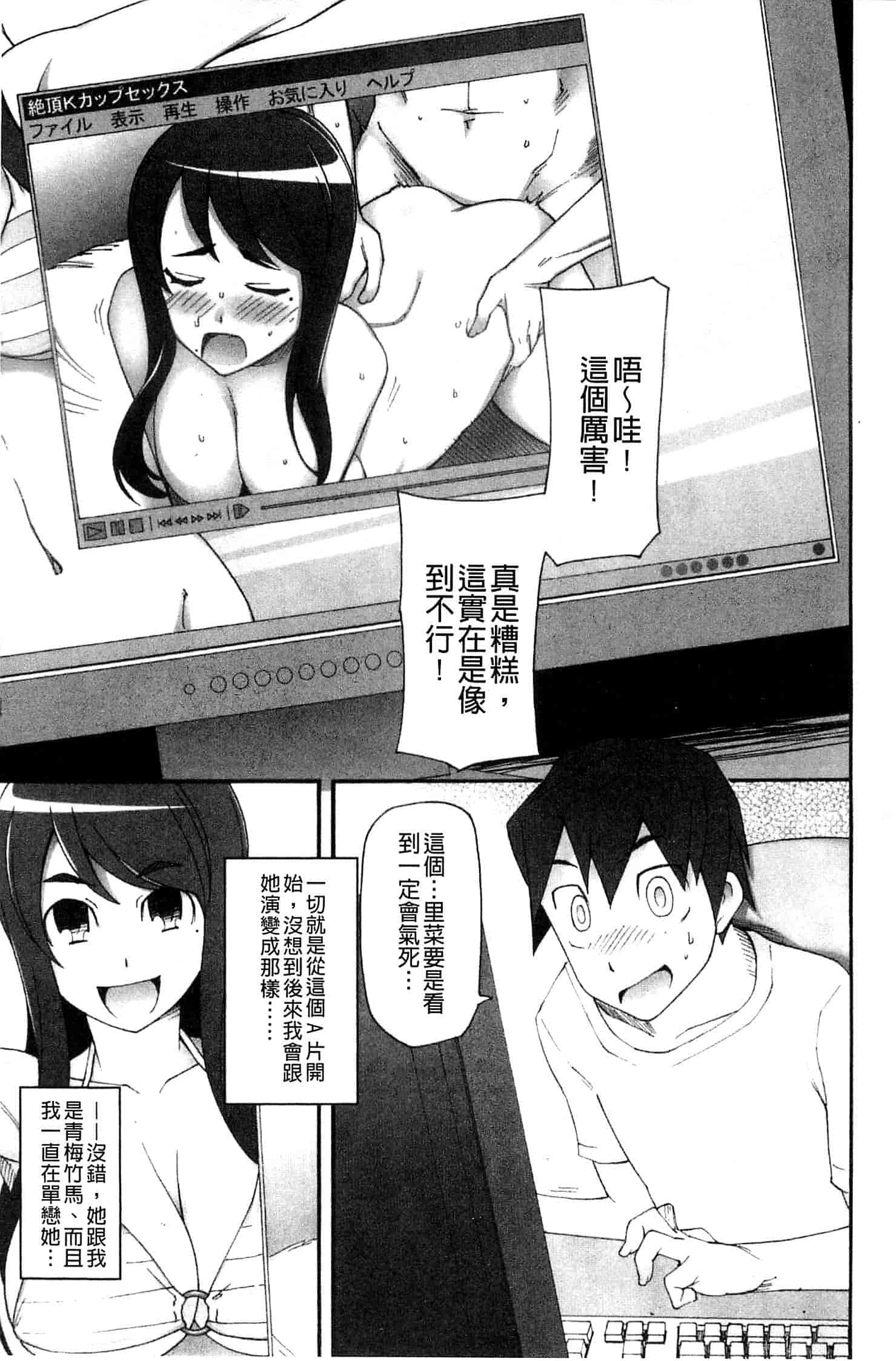 汉化版-[三糸シド] ぽっぴんcherry_第3集
