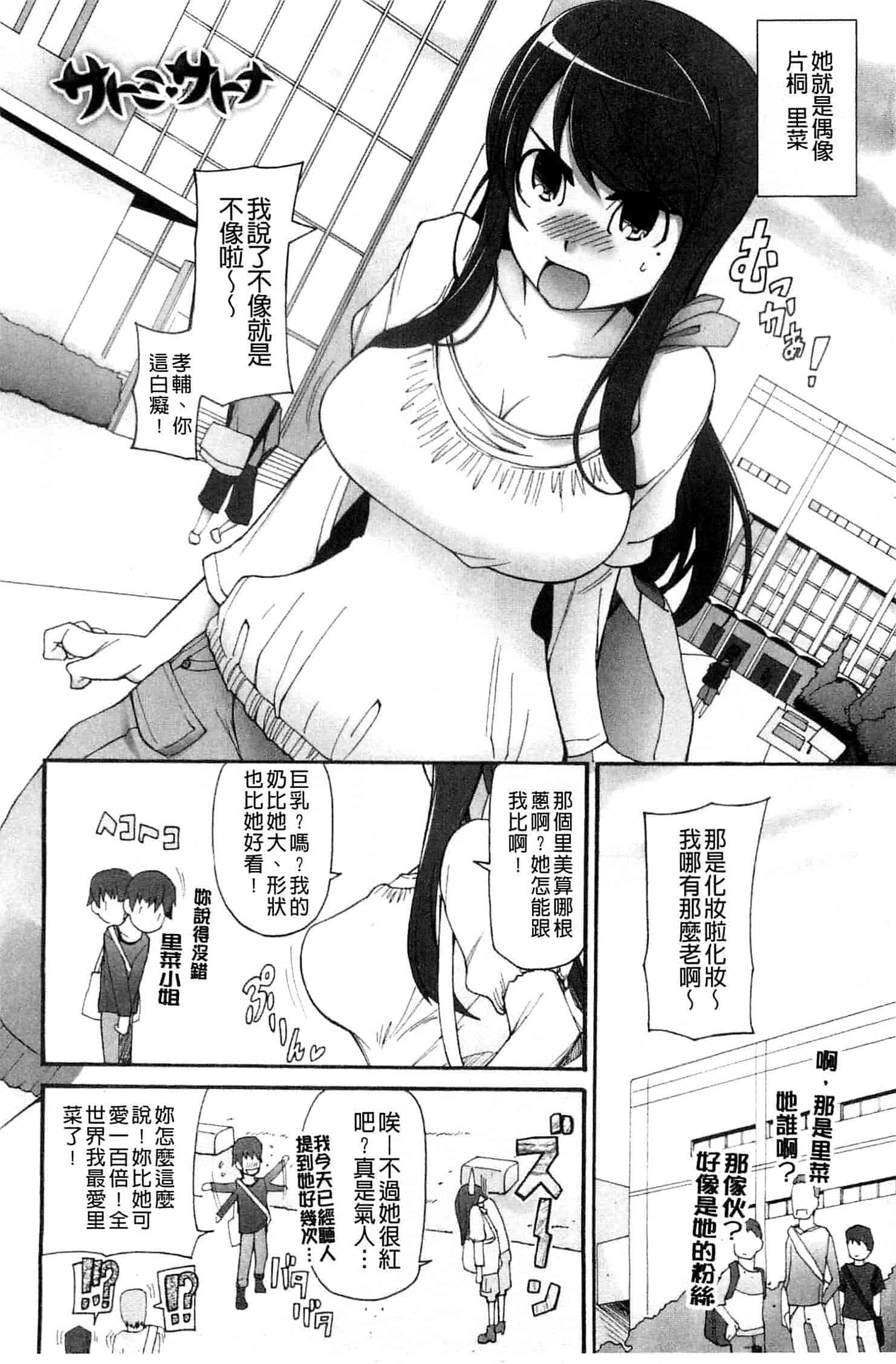 汉化版-[三糸シド] ぽっぴんcherry_第3集