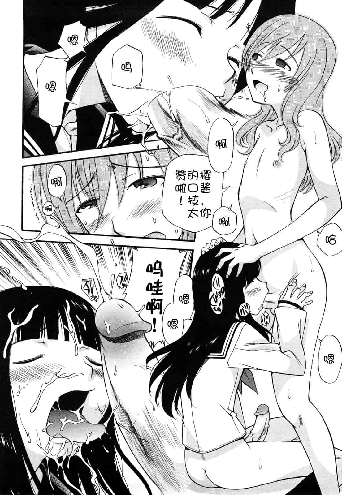 汉化版-[上連雀三平] Anal Angel_第1集