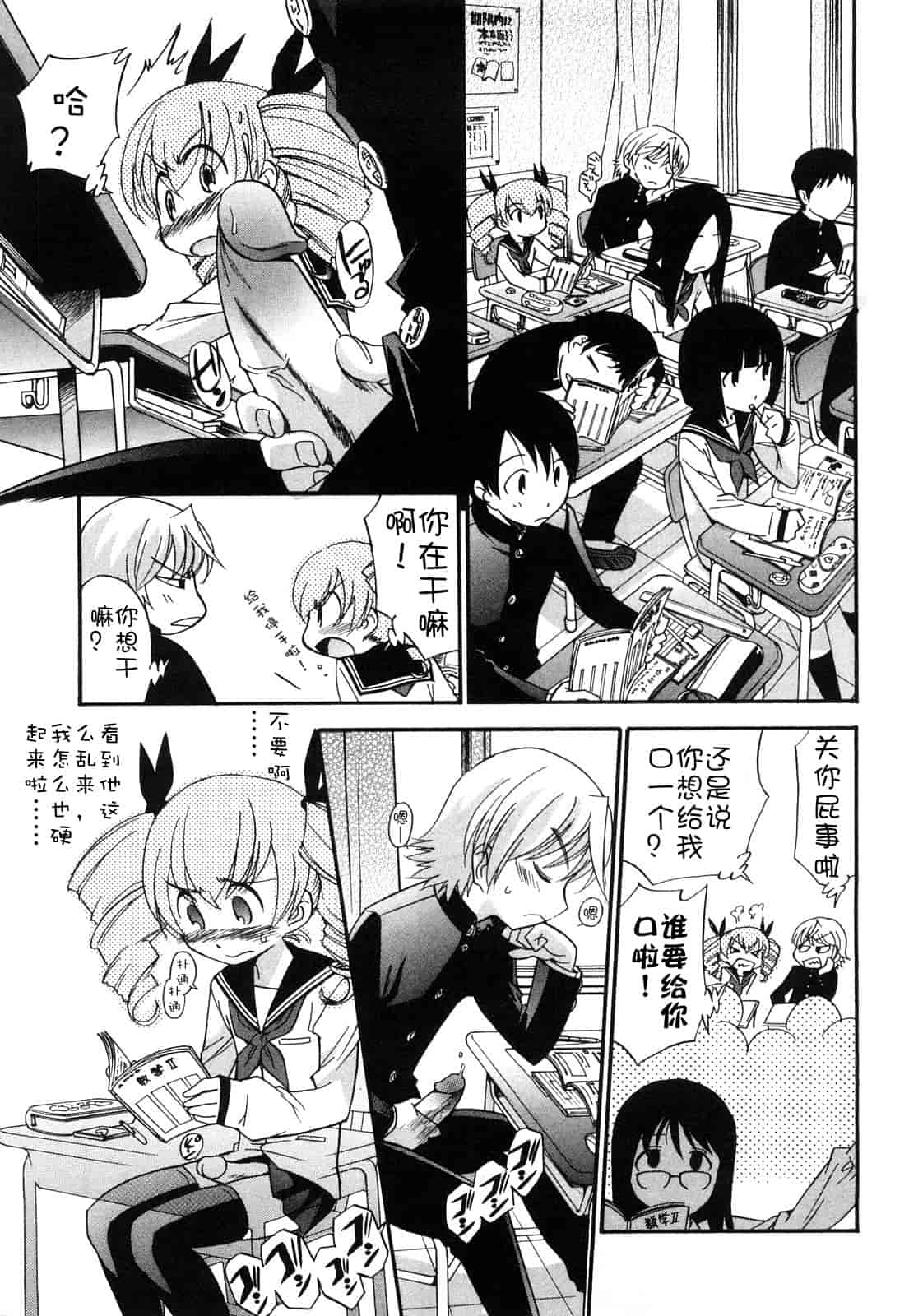 汉化版-[上連雀三平] Anal Angel_第3集