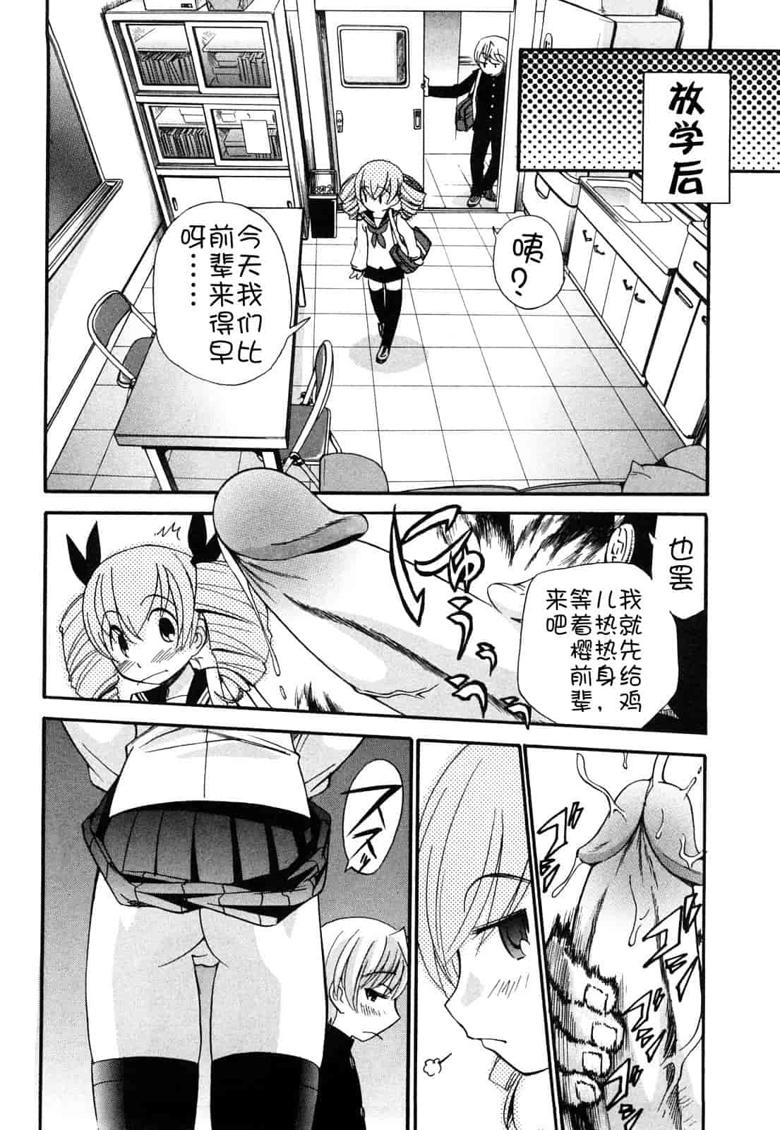 汉化版-[上連雀三平] Anal Angel_第3集