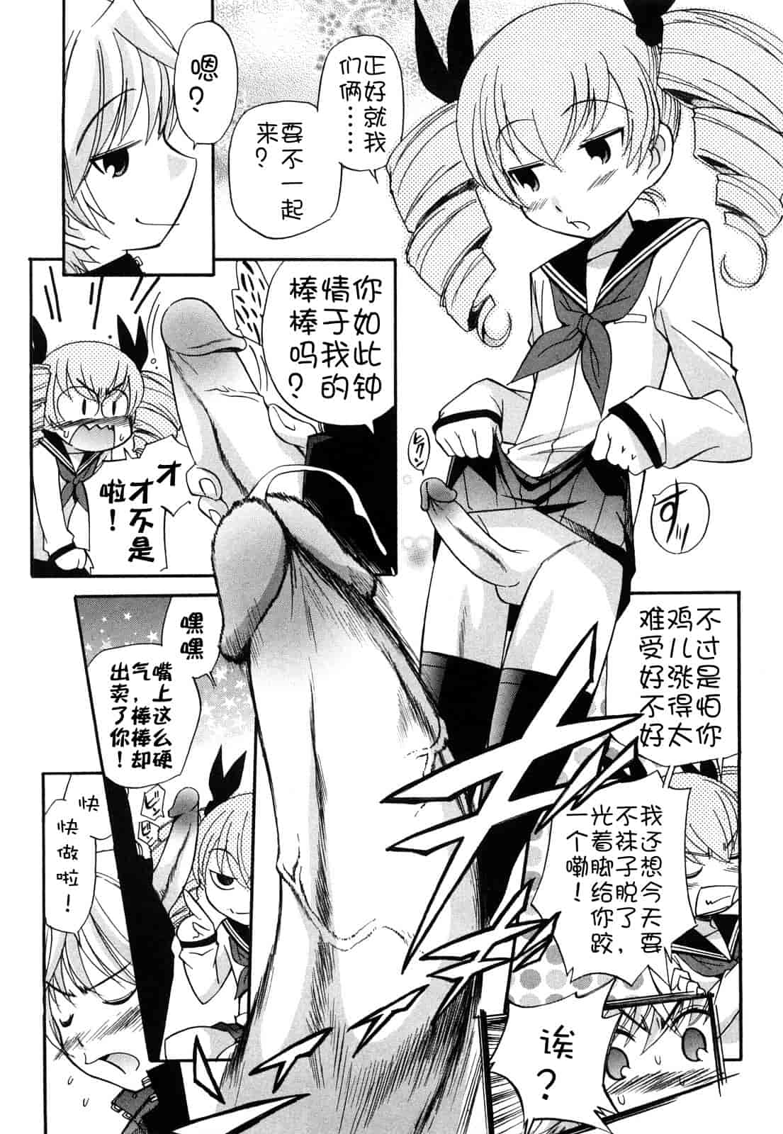 汉化版-[上連雀三平] Anal Angel_第3集