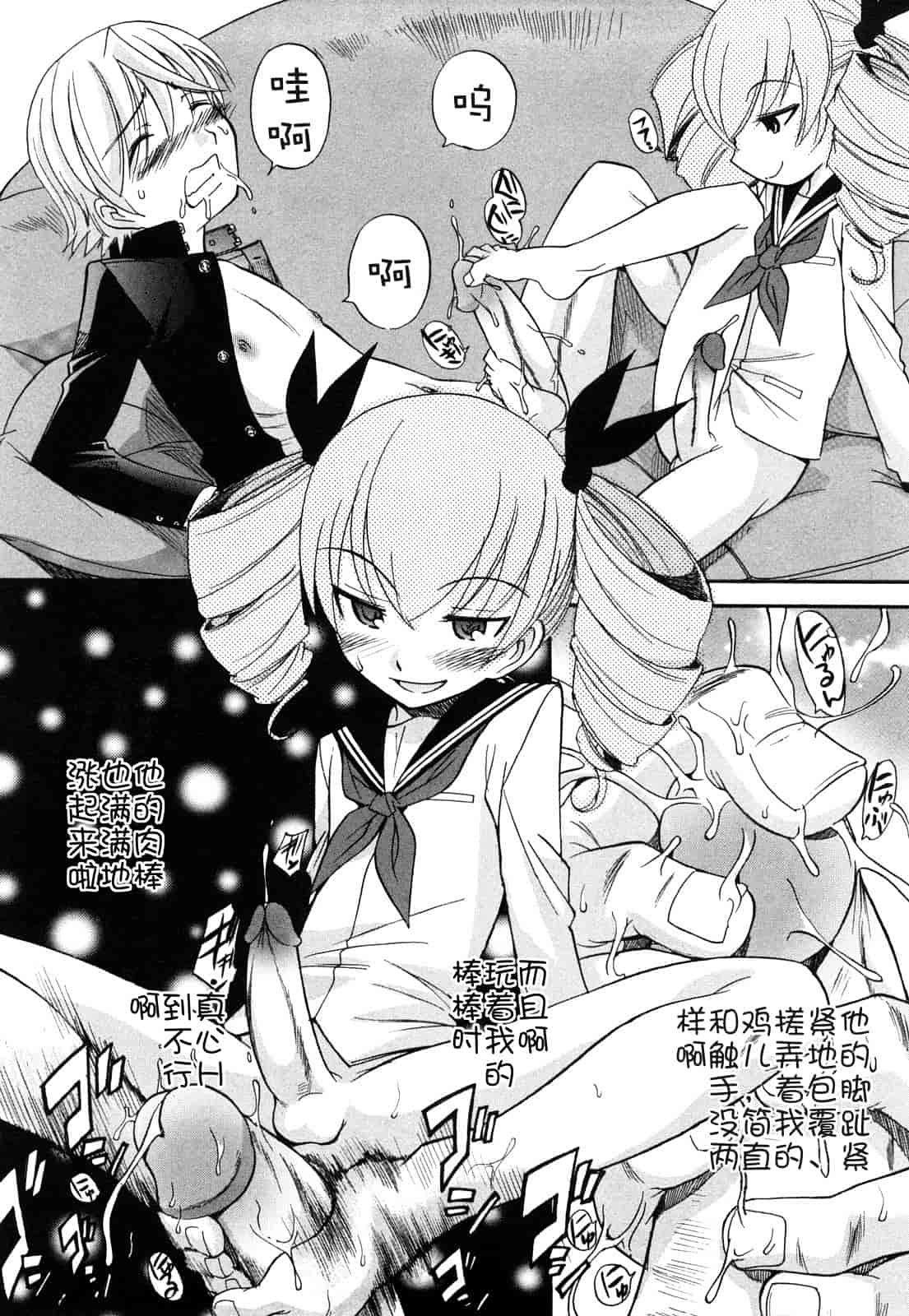 汉化版-[上連雀三平] Anal Angel_第3集