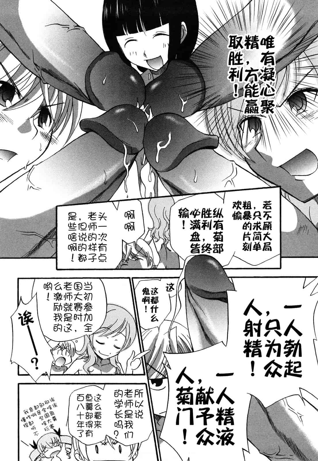 汉化版-[上連雀三平] Anal Angel_第4集