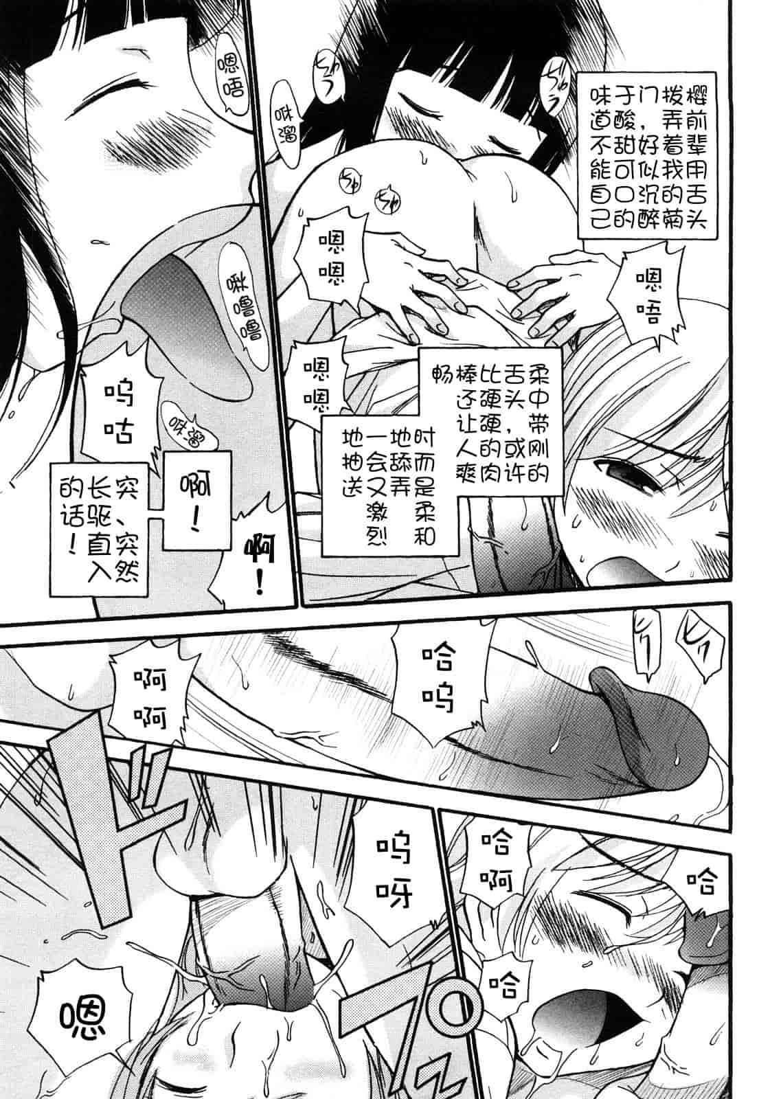 汉化版-[上連雀三平] Anal Angel_第4集