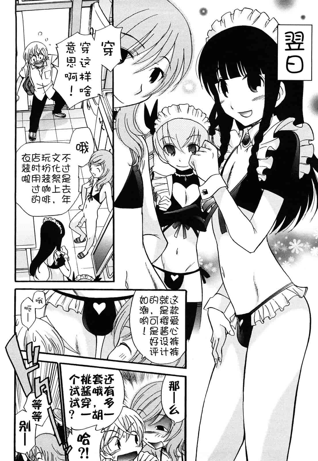 汉化版-[上連雀三平] Anal Angel_第4集
