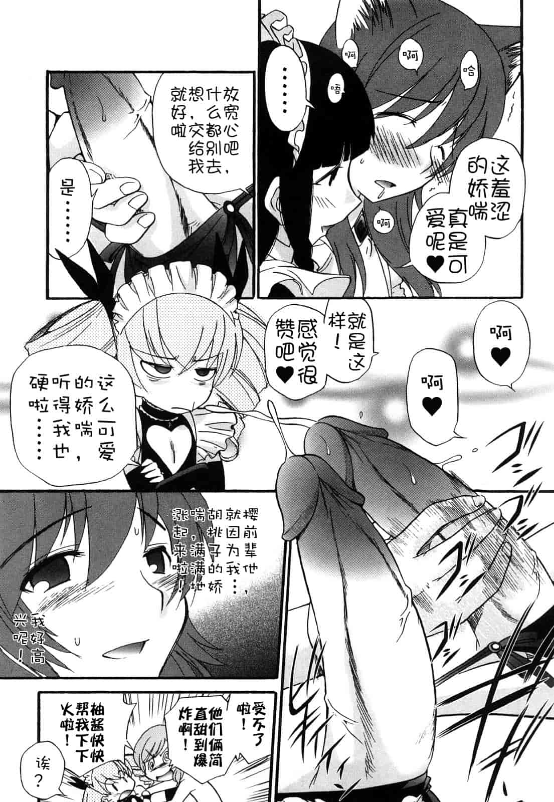 汉化版-[上連雀三平] Anal Angel_第4集