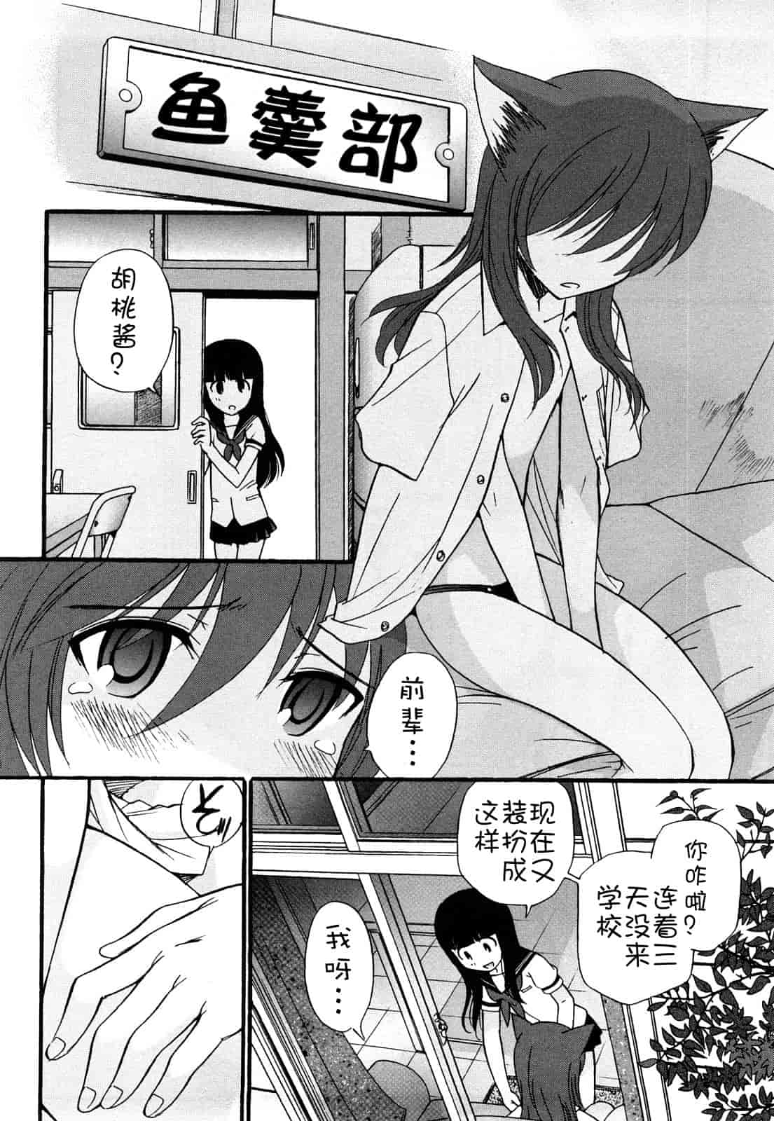 汉化版-[上連雀三平] Anal Angel_第4集