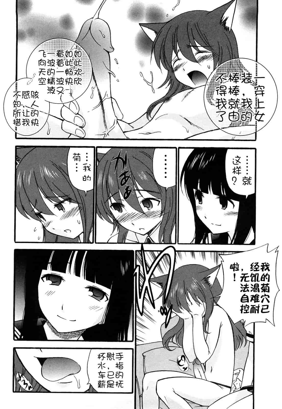汉化版-[上連雀三平] Anal Angel_第4集
