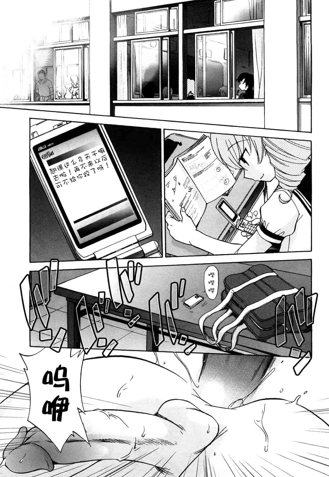 汉化版-[上連雀三平] Anal Angel_第5集
