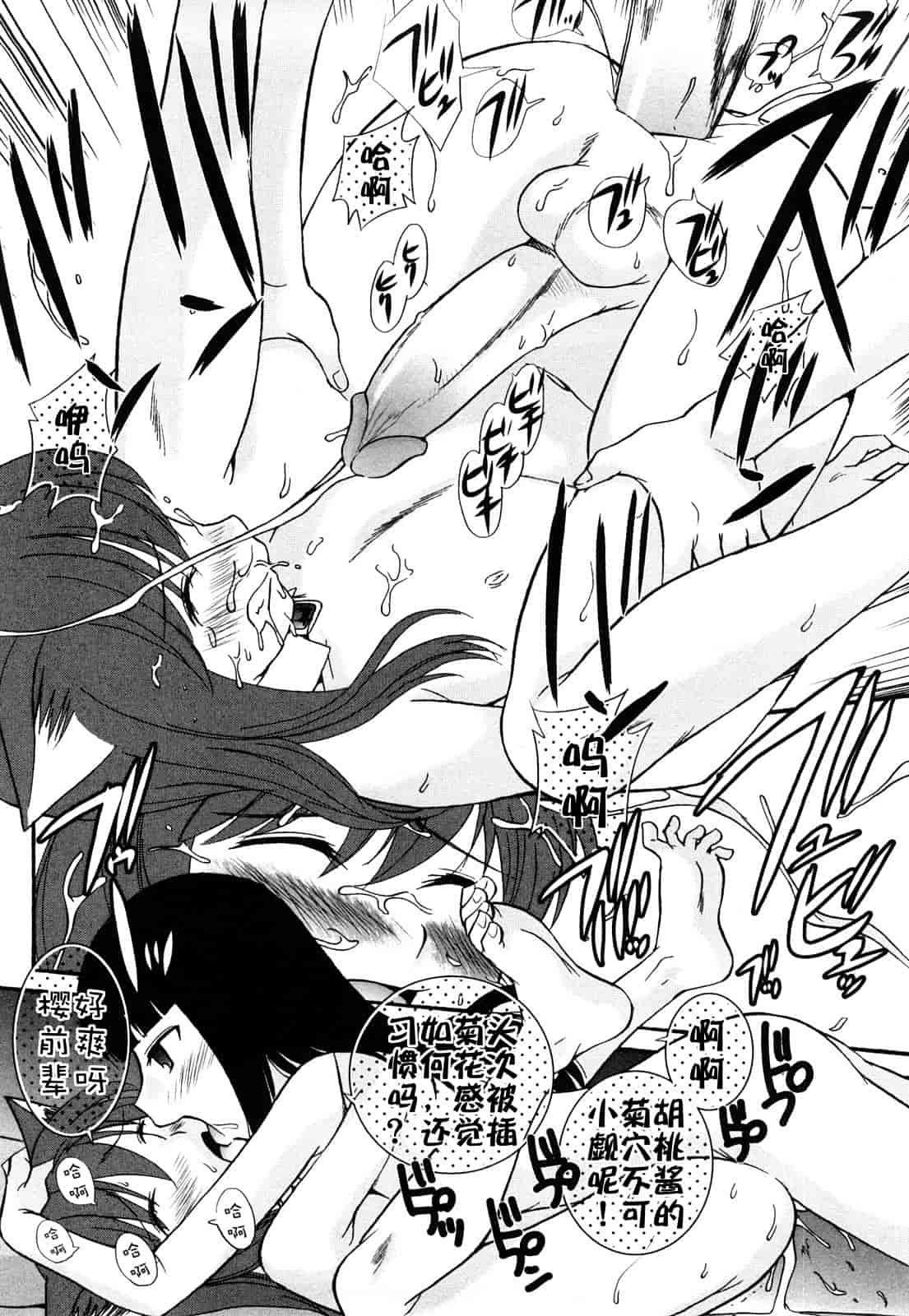 汉化版-[上連雀三平] Anal Angel_第5集